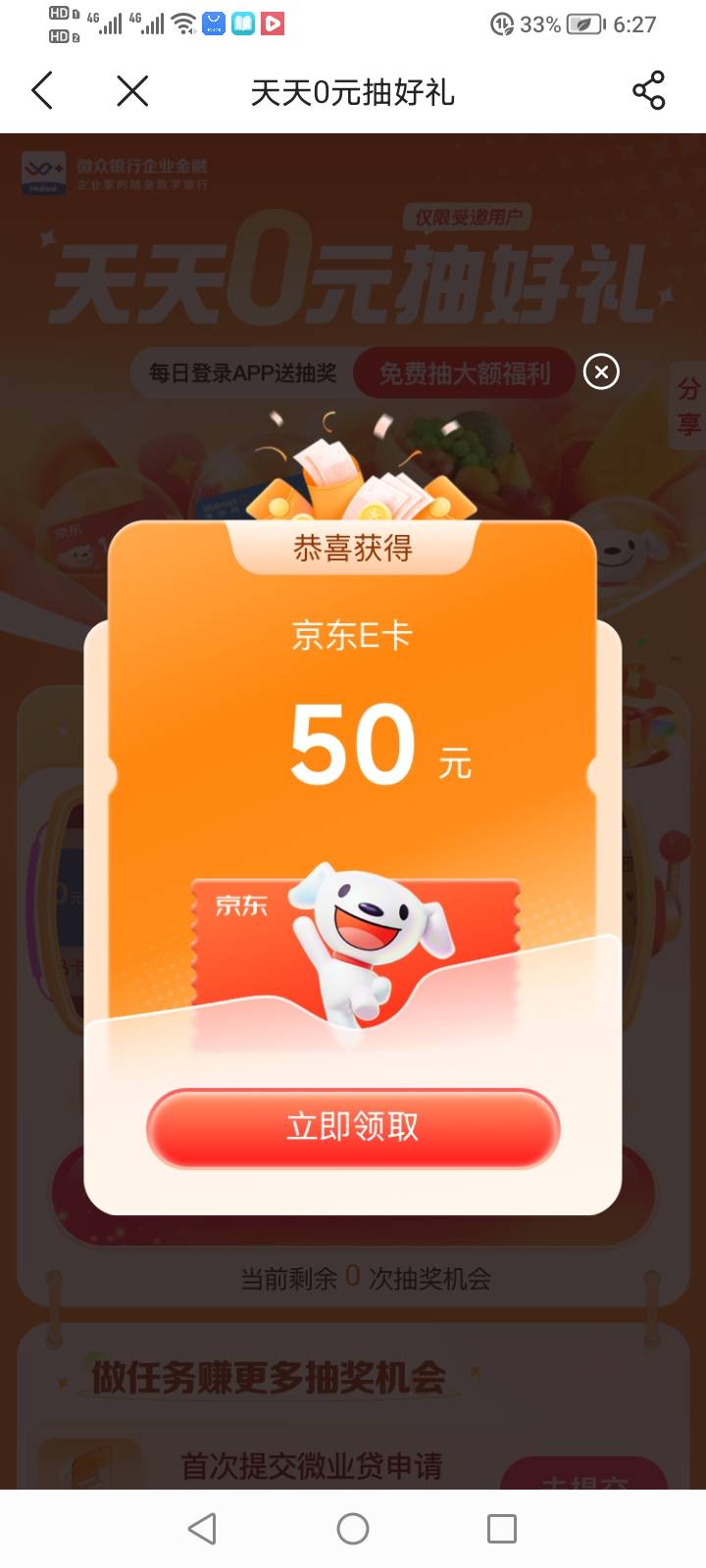 大早上微众破零。第一次这么大

39 / 作者:如沐春风耶 / 