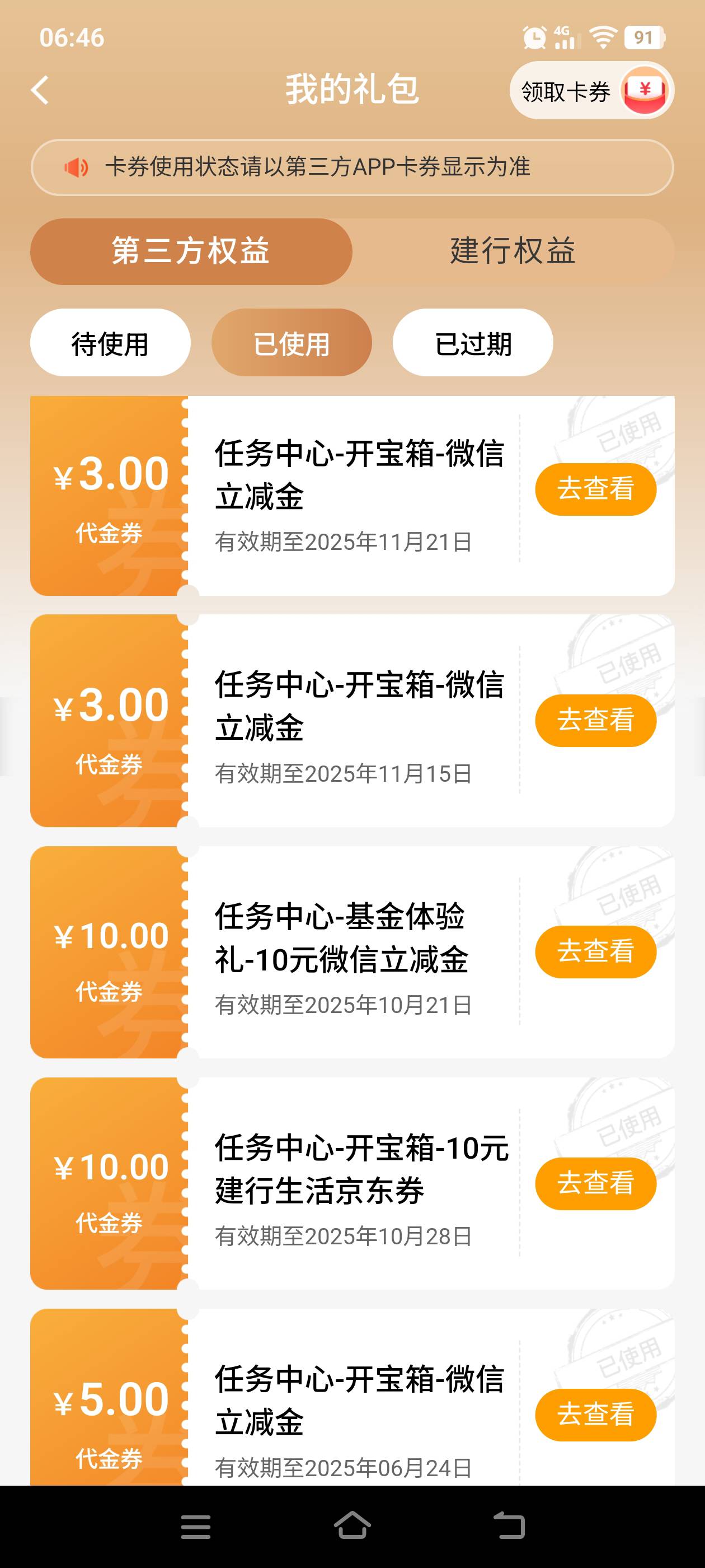 建行查余额不给入口纳闷了

5 / 作者:建设客服 / 