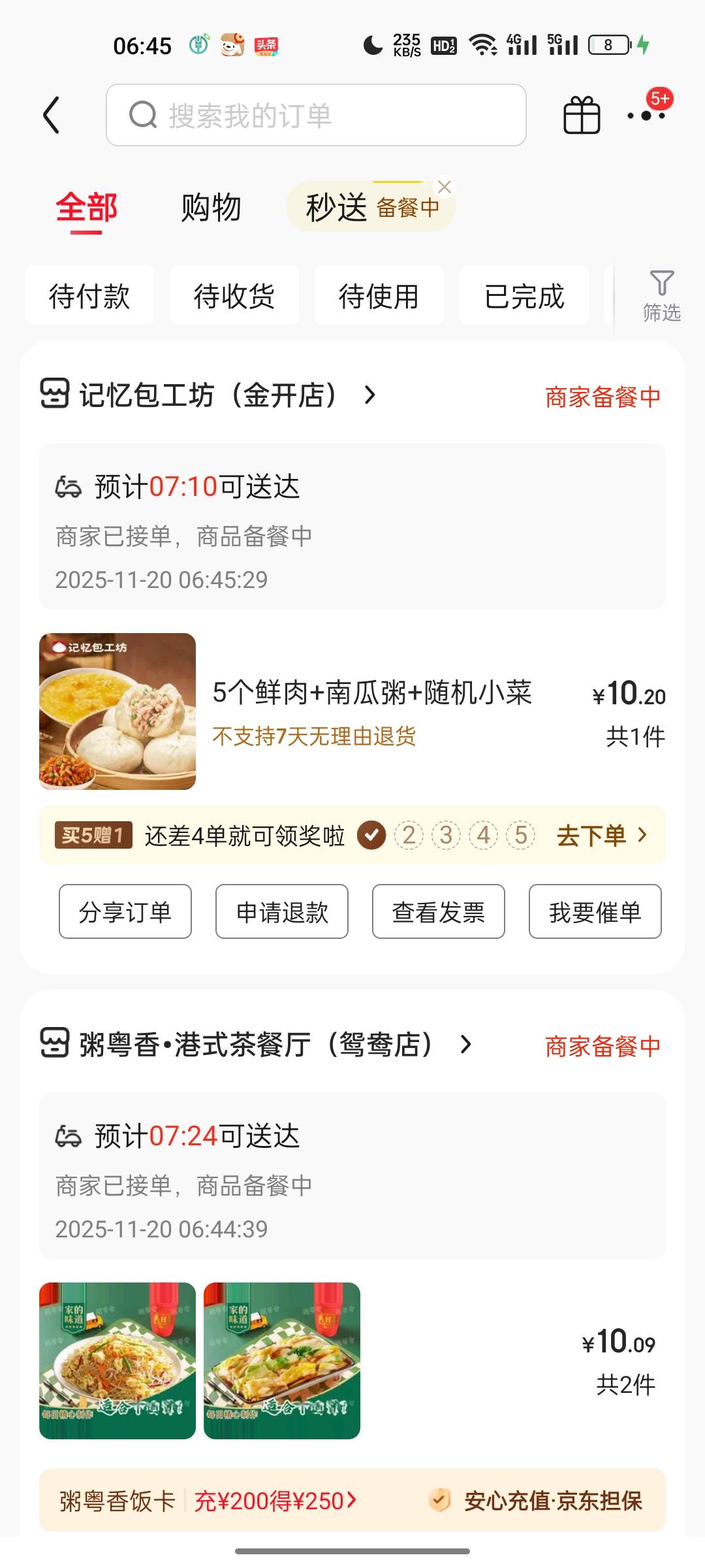 我叫你对自己好点

73 / 作者:jjfcff / 