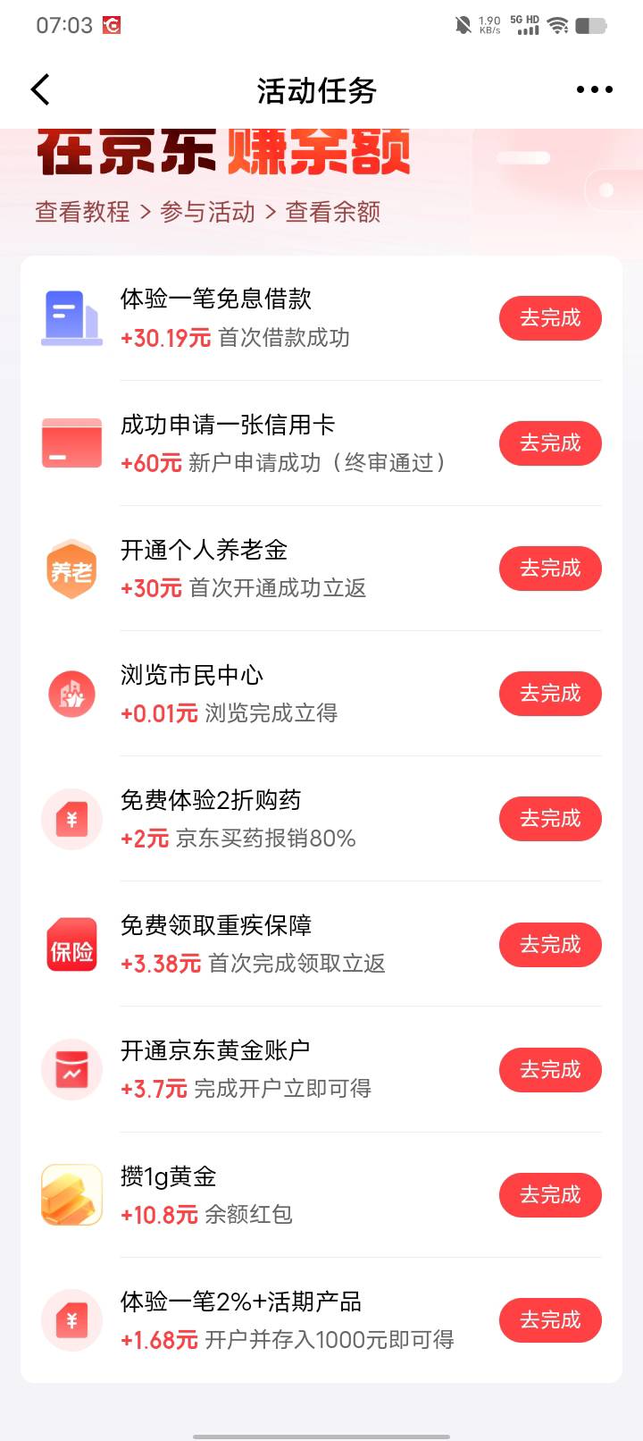 京东金融5毛提现秒到。去余额里看



64 / 作者:w60 / 