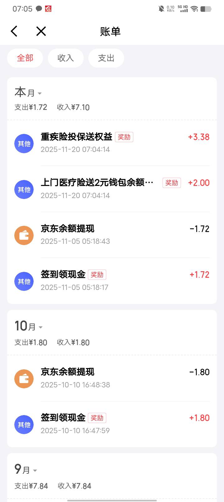 京东金融5毛提现秒到。去余额里看



11 / 作者:w60 / 