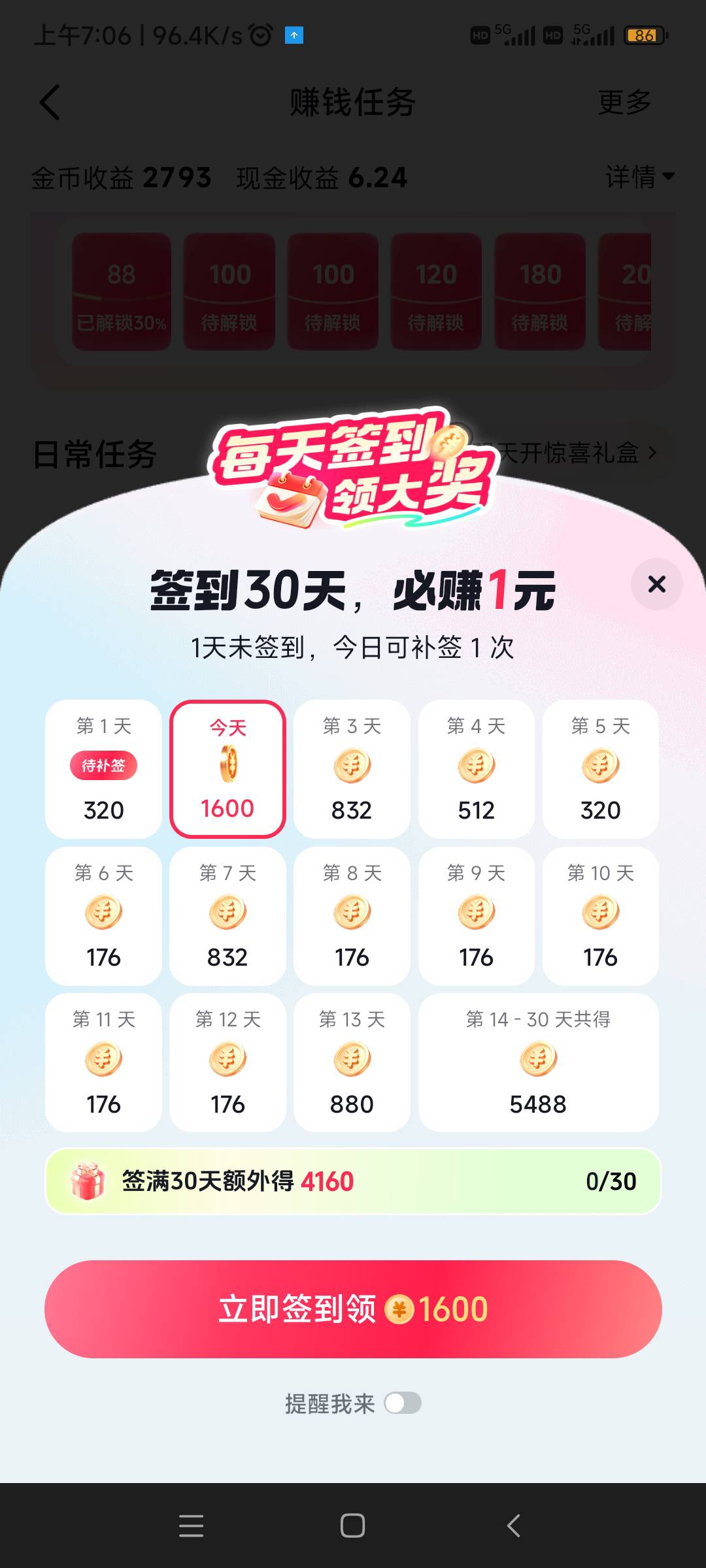 抖音大毛

13 / 作者:随缘7777777 / 