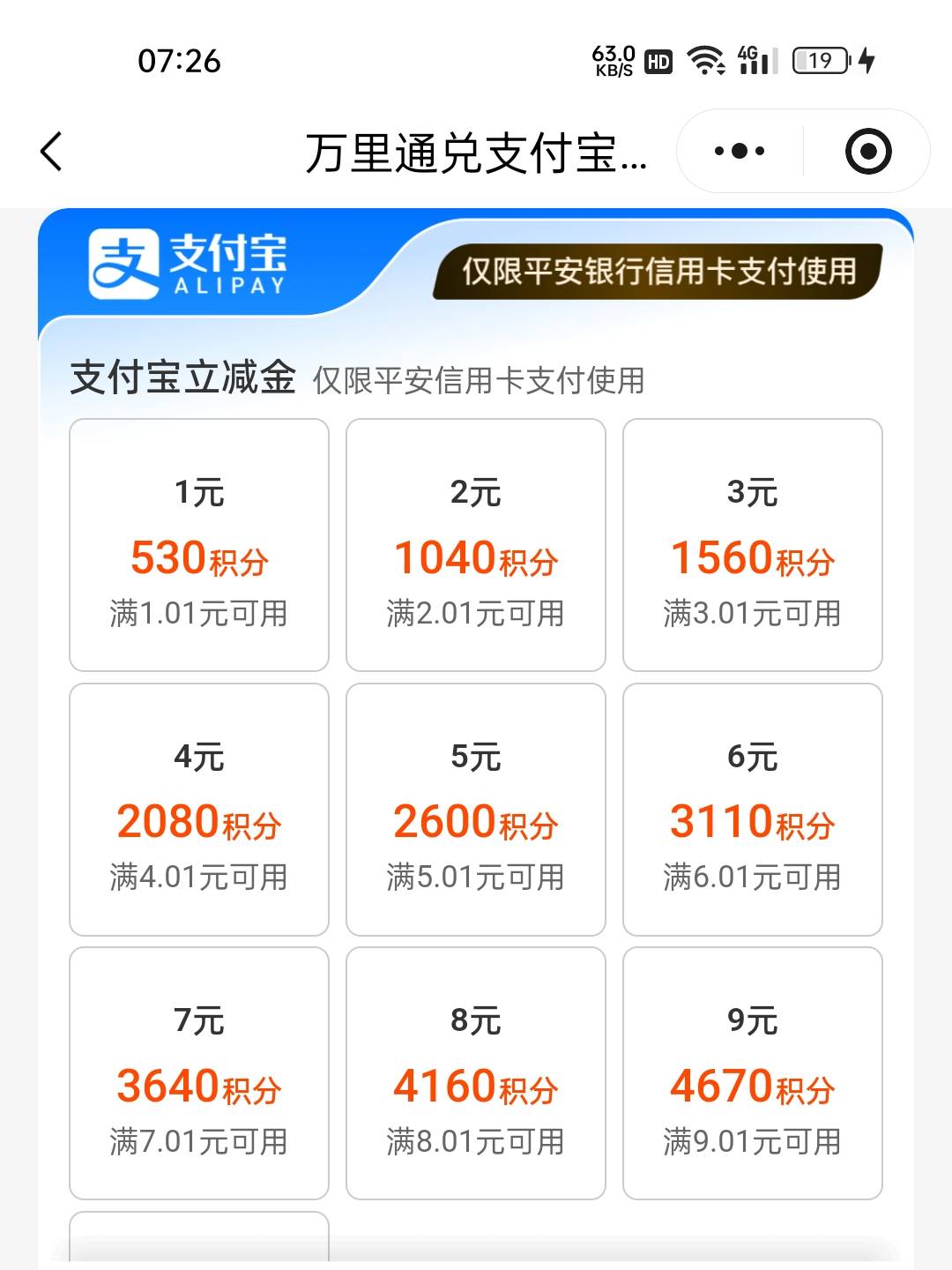 万里通积分没有储蓄卡的llj了吗

38 / 作者:只有学校有粉笔 / 