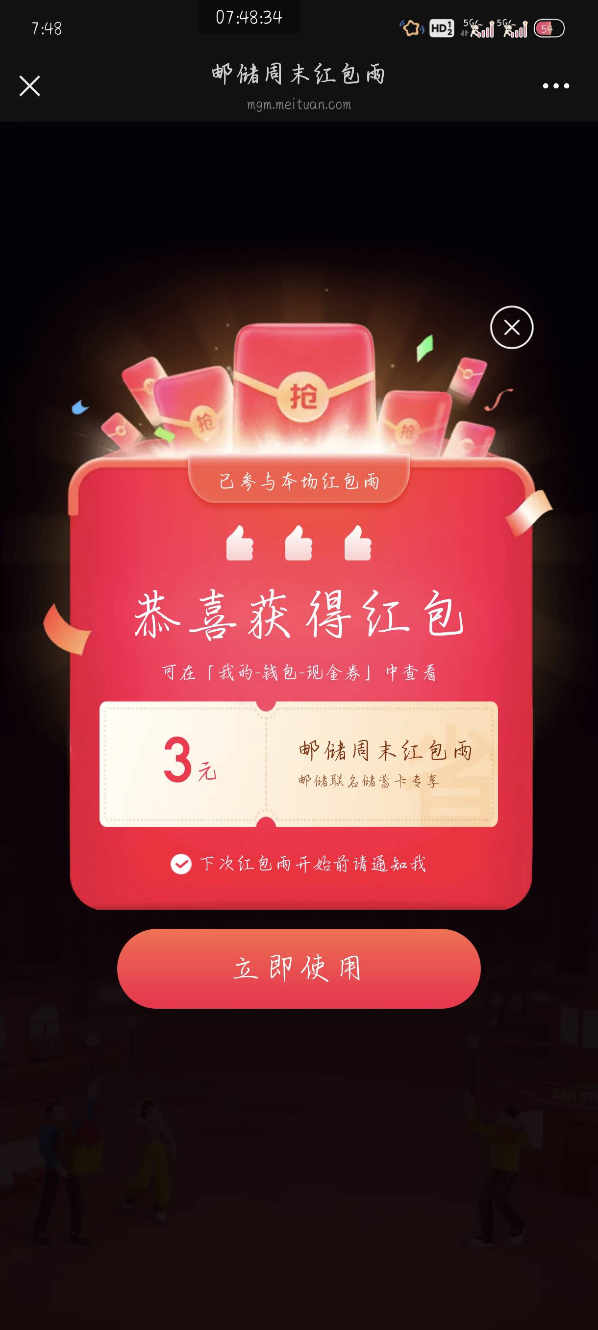 这个怎么没到张呢？https://mgm.meituan.com/render/23417?campaignId=171766&activit86 / 作者:附近司机 / 