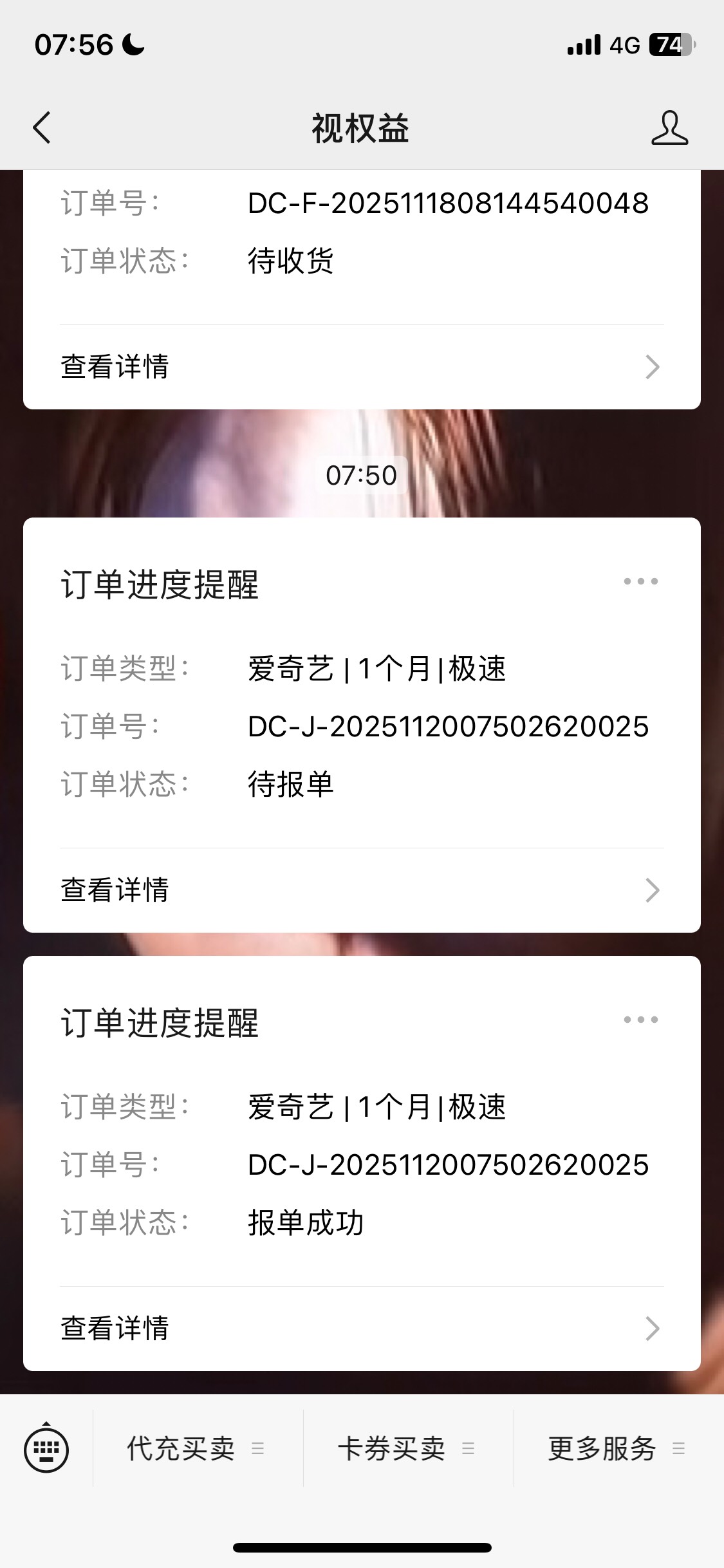 浙农竞猜抽奖还有，三中三，两个a奇艺月卡，一个15e入口丰收互联app
80 / 作者:我的世界末日 / 