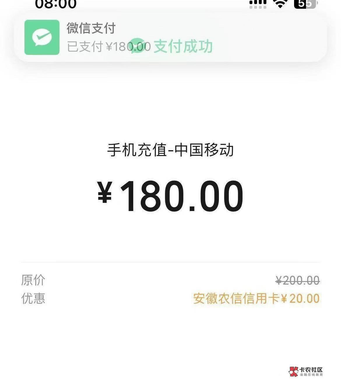 8点开始200-20、优惠会锁定30分钟、能润15

53 / 作者:镇海豹 / 