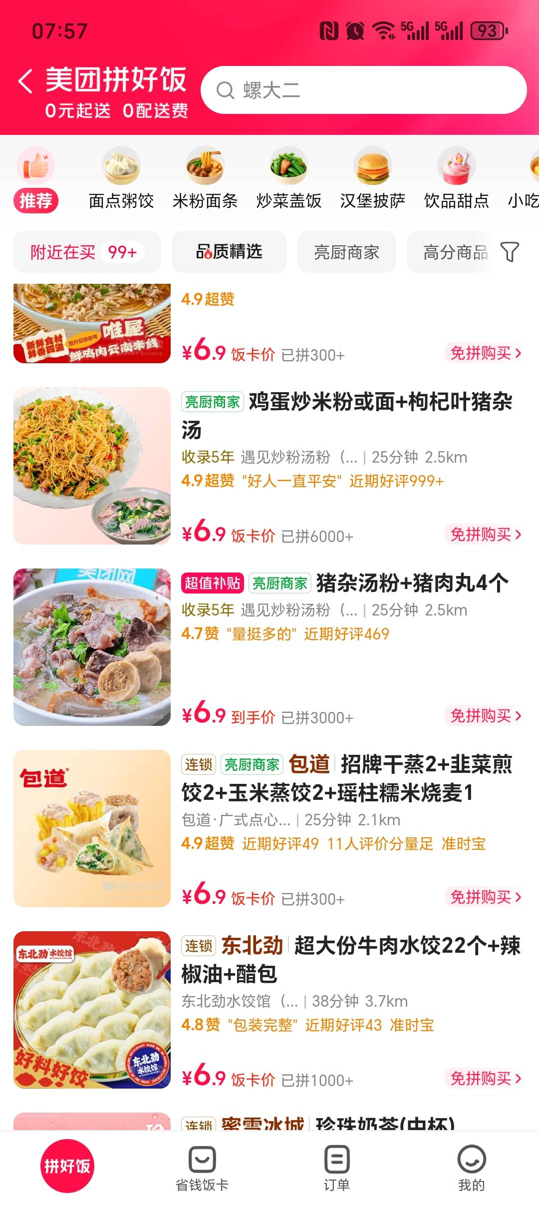 看广子跳到这里

13 / 作者:大头绿衣d / 