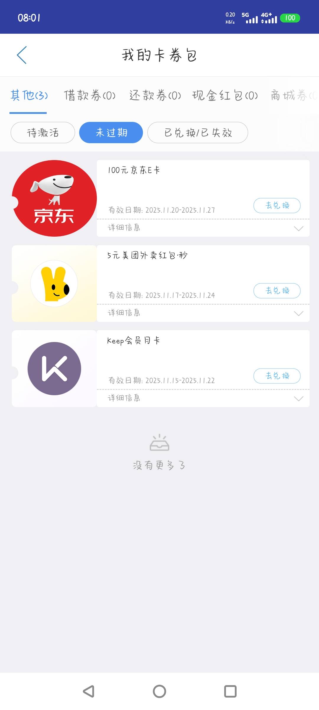 中邮借款一万秒还，20手续费，可拿100e卡加十五全运会，基本无损T100

15 / 作者:shyboy / 