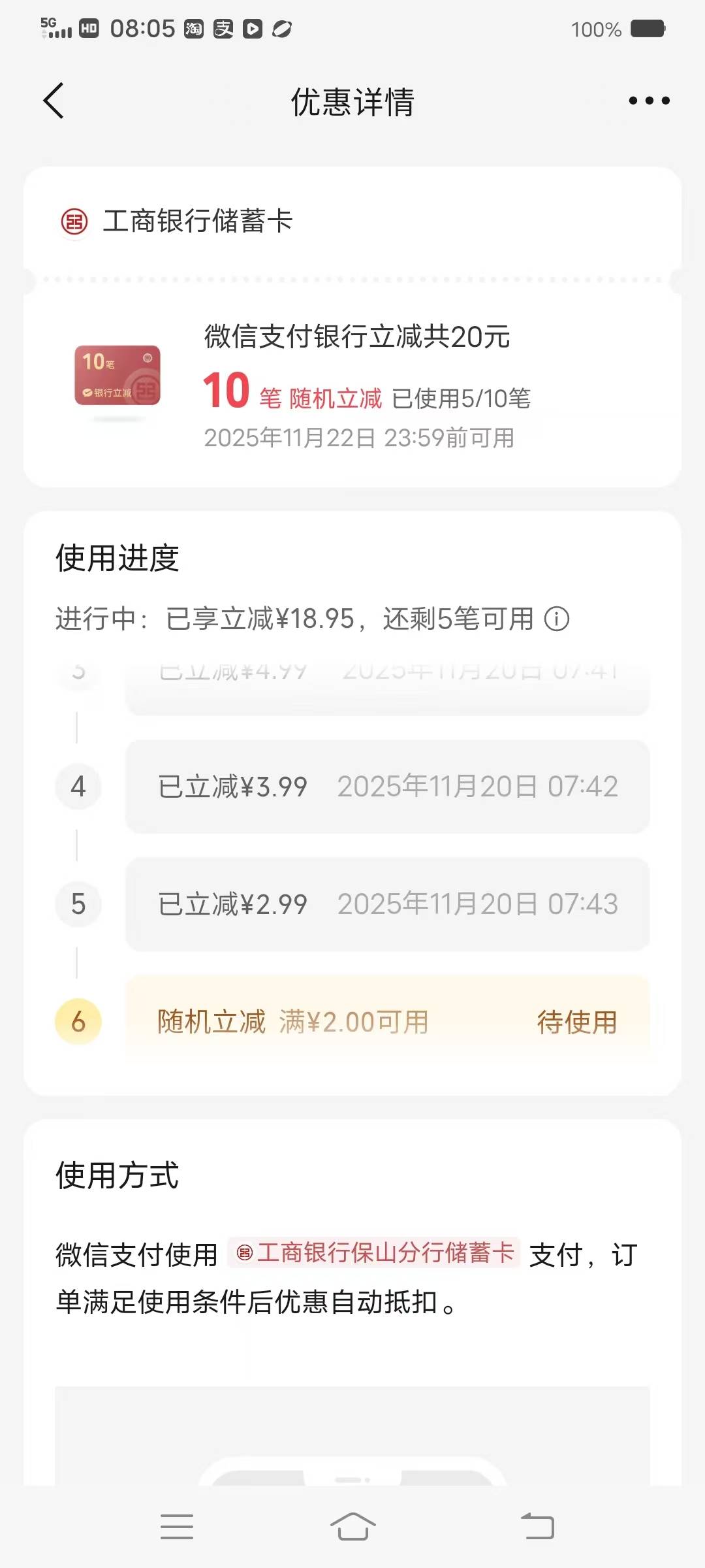 之前开的保山电子卡，10笔20毛

34 / 作者:丁～～ / 