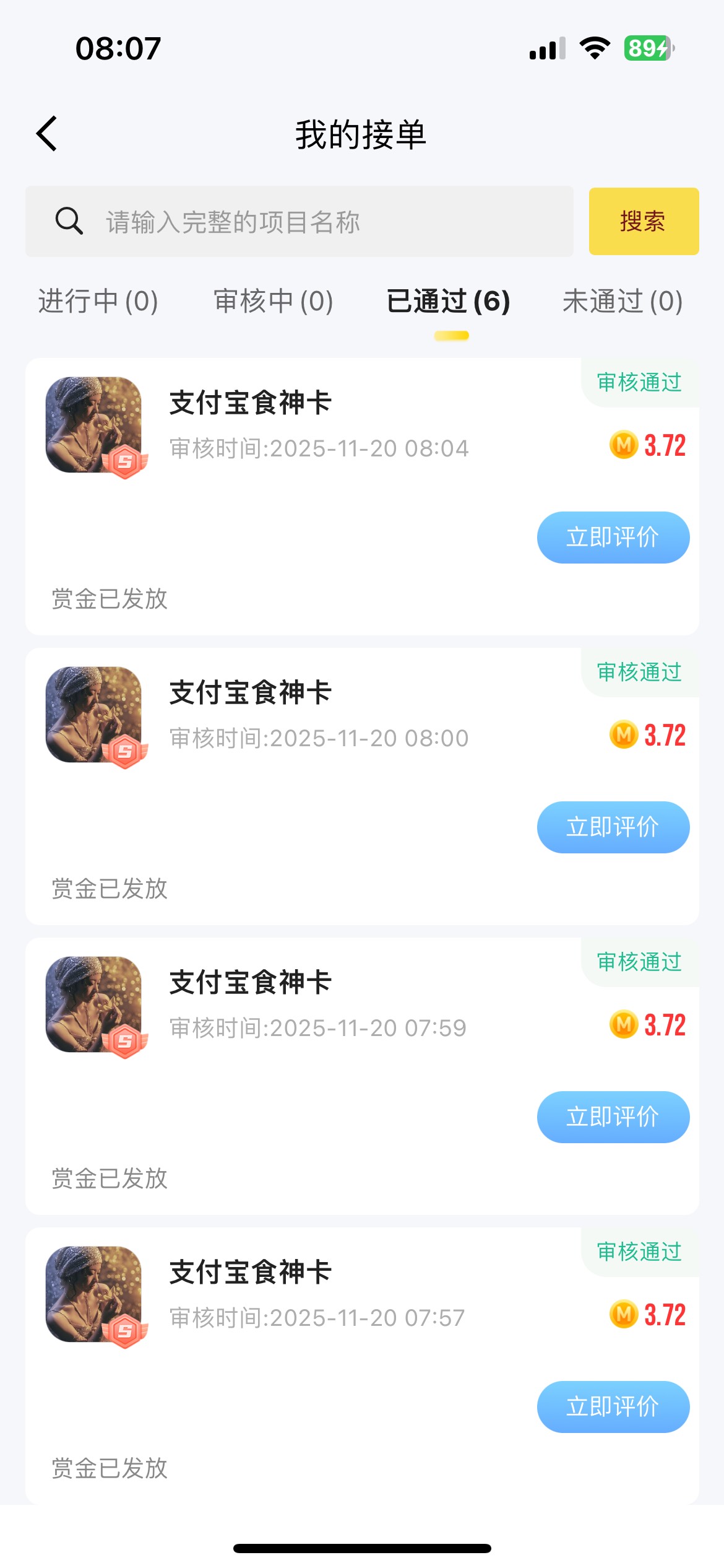 懒得研究，食神卡两户
潤了15.45


89 / 作者:羊毛哒哒哒 / 