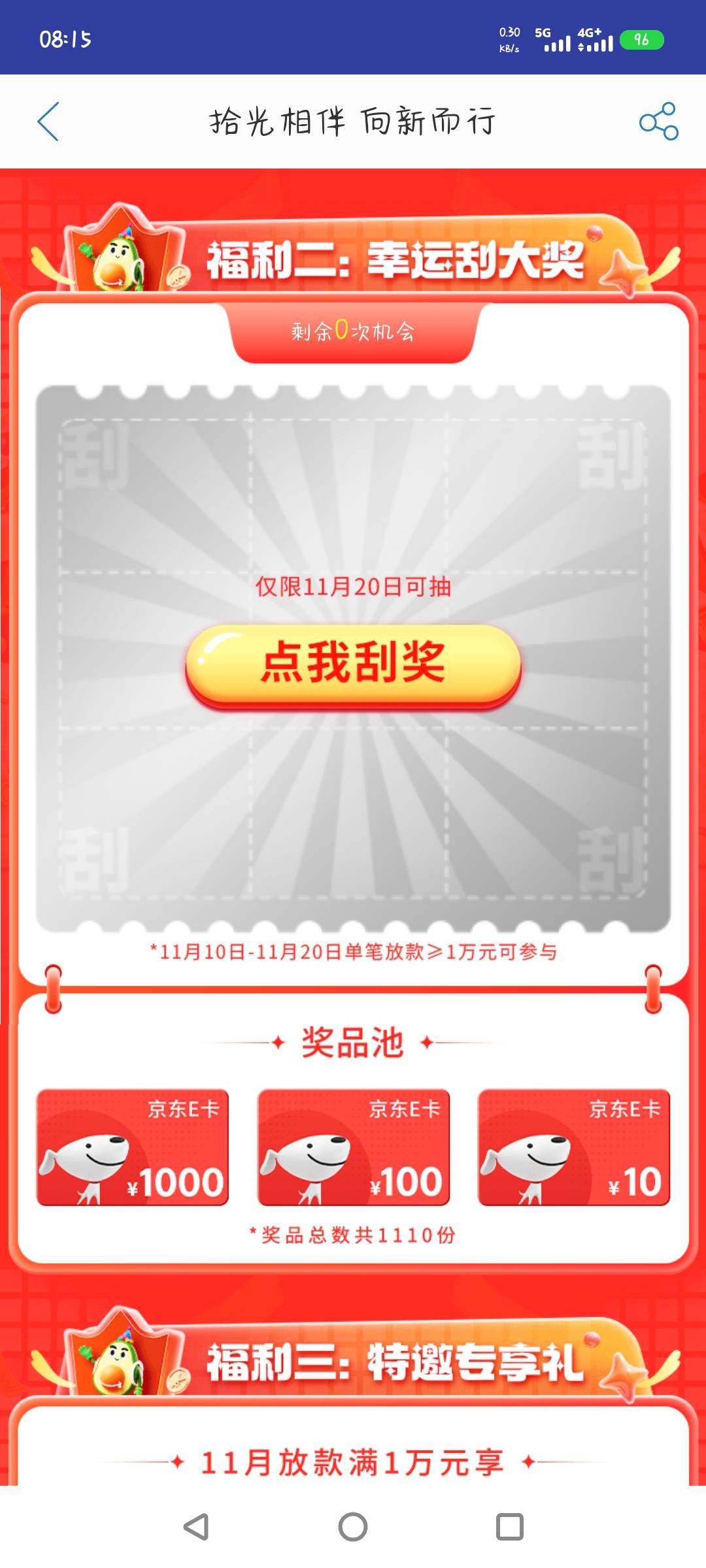 中邮借款一万秒还，20手续费，可拿100e卡加十五全运会，基本无损T100

58 / 作者:shyboy / 