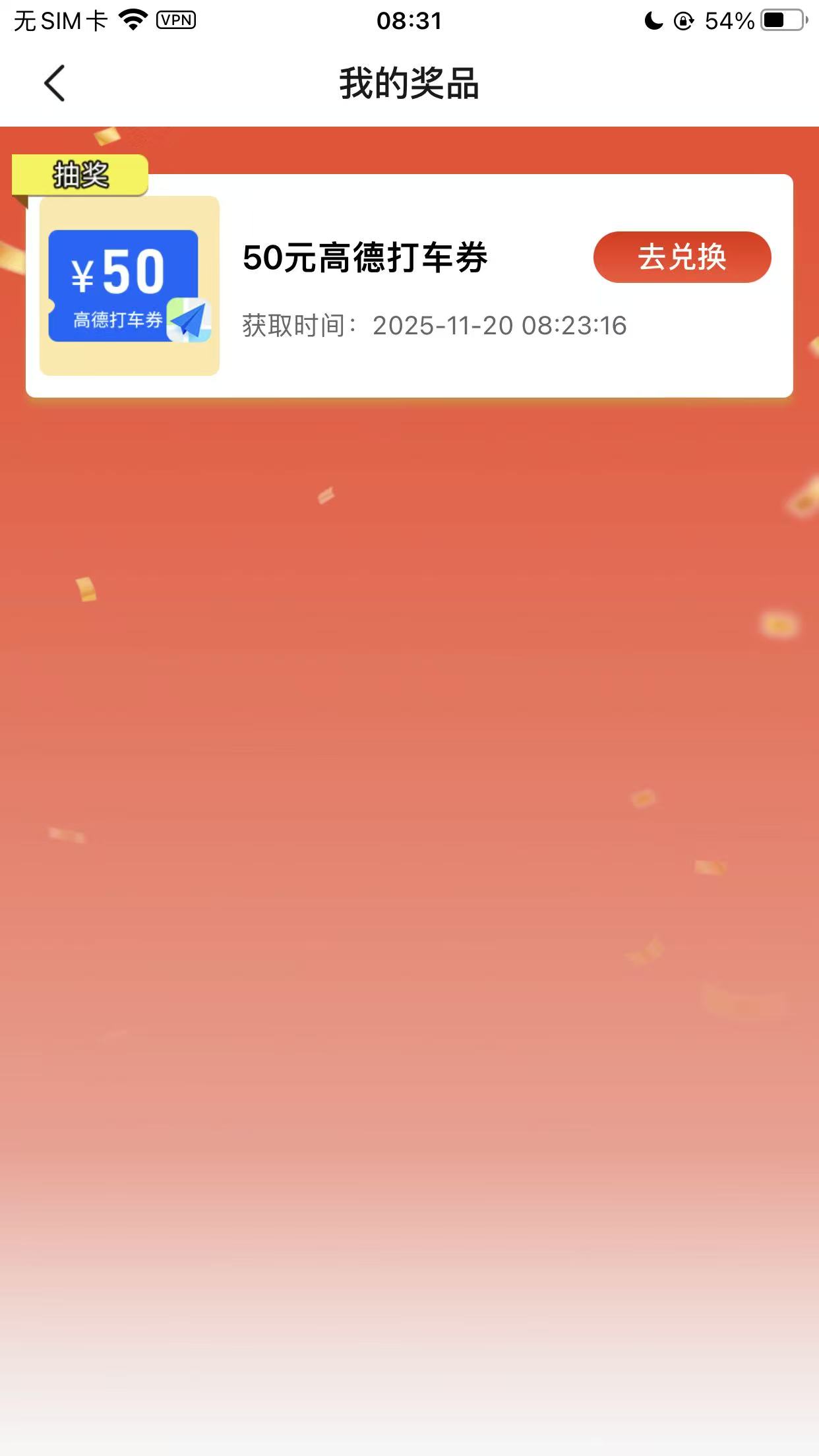 丰收互联，中了这个

76 / 作者:爱琴海岸的哥 / 