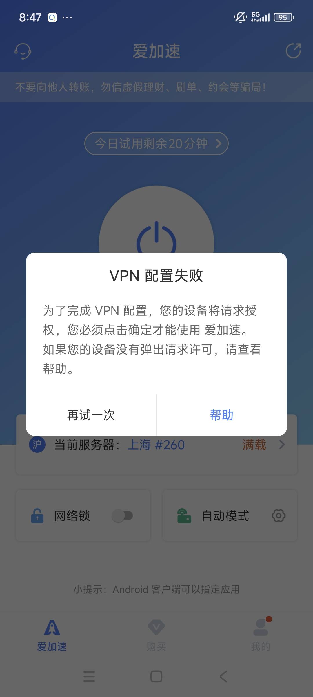 为什么挂不上梯子 什么原因 怎么设置

24 / 作者:以沫，，，，， / 