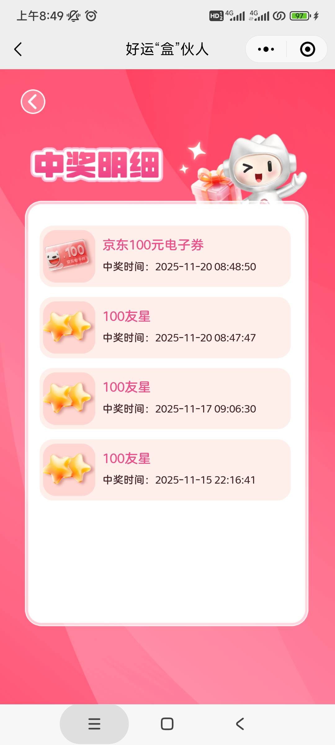 友邦好运


85 / 作者:她说不要彩礼 / 