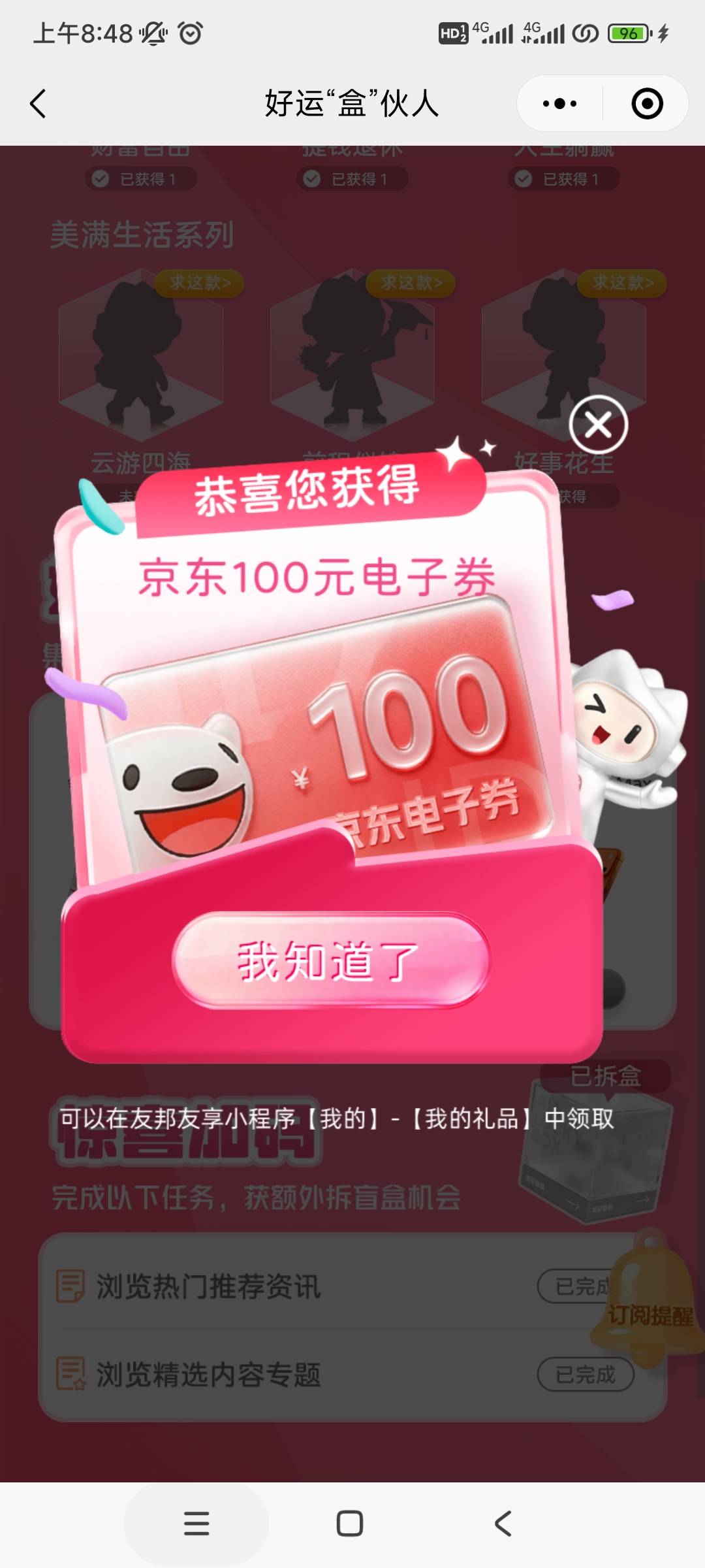 友邦好运


62 / 作者:她说不要彩礼 / 