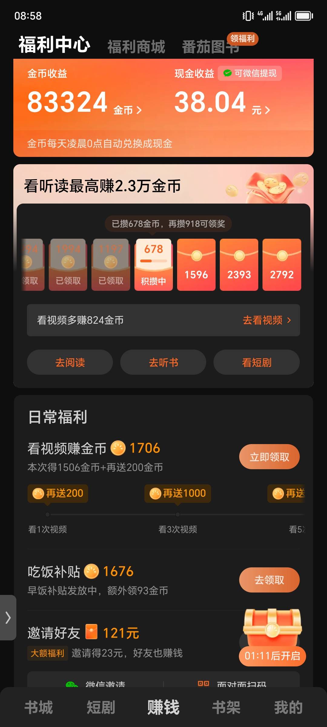 番茄玩不起，提太多给我门槛变成50了


76 / 作者:醉了就 / 