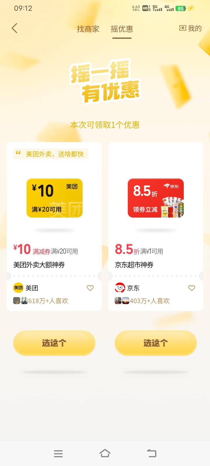 摇一个月了天天都是这些狗看了都摇头的破卷

76 / 作者:中国光大银行。 / 