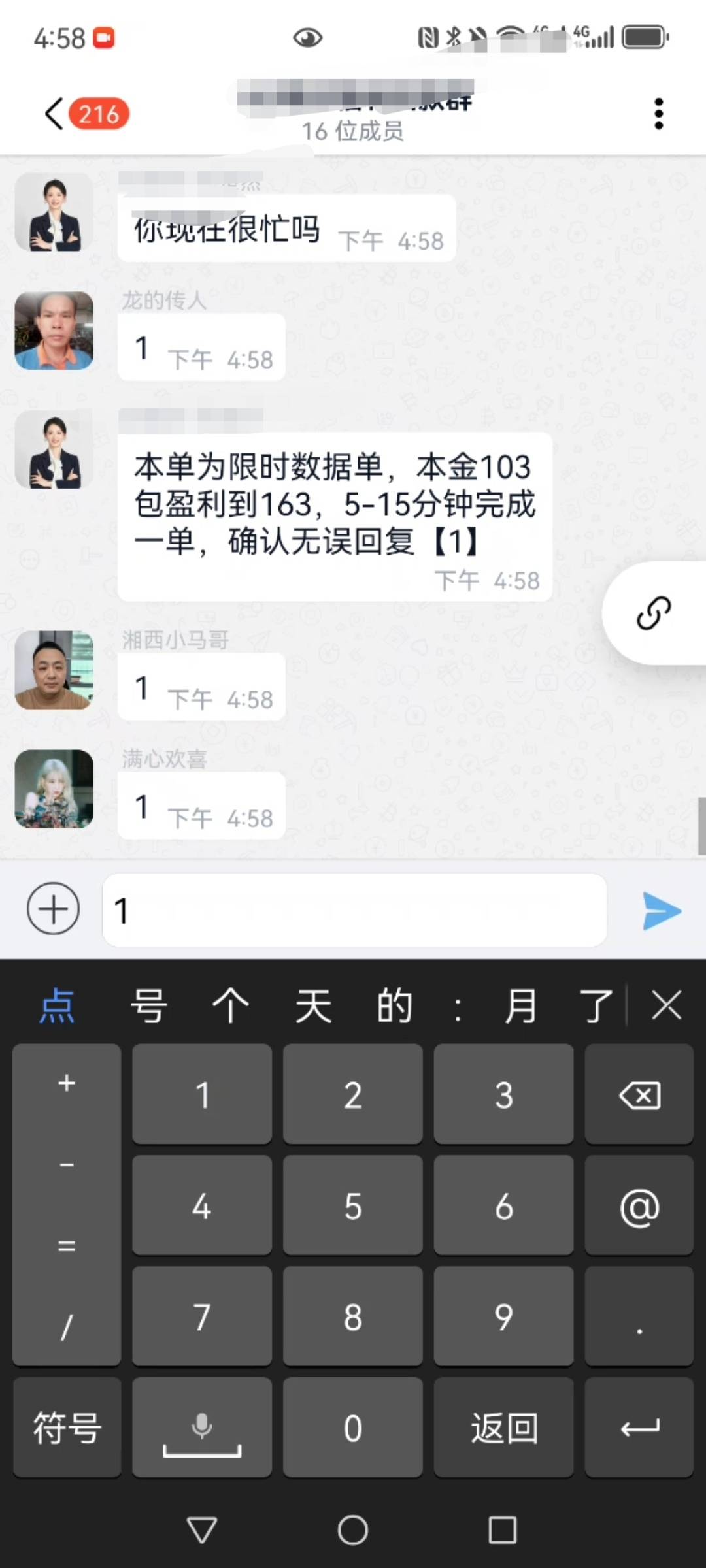 昨天的车建群做单，心里一慌，都开始拙劣的表演。还好最后成功下车









21 / 作者:望眼欲穿的平凡 / 