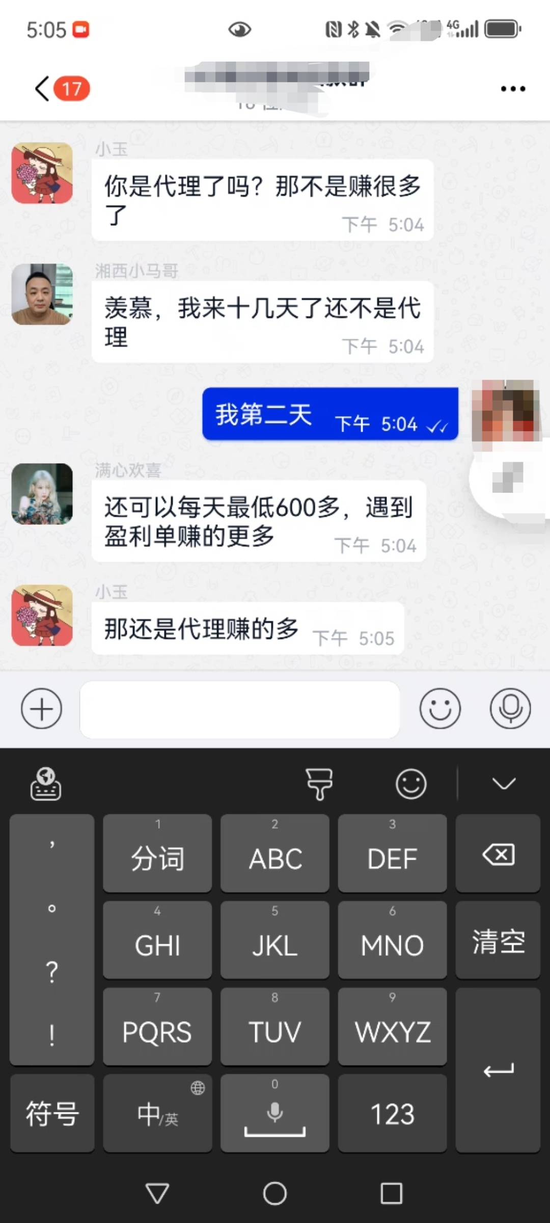 昨天的车建群做单，心里一慌，都开始拙劣的表演。还好最后成功下车









78 / 作者:望眼欲穿的平凡 / 