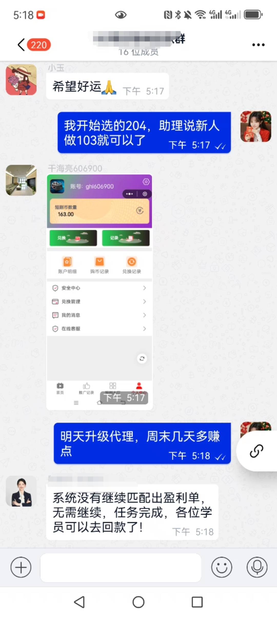昨天的车建群做单，心里一慌，都开始拙劣的表演。还好最后成功下车









48 / 作者:望眼欲穿的平凡 / 