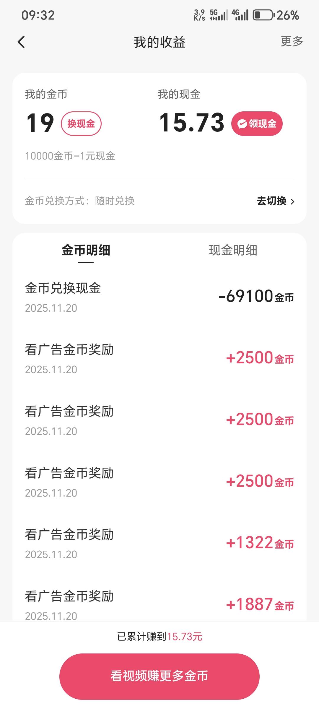 依旧稳定快手极速

84 / 作者:深海°y / 