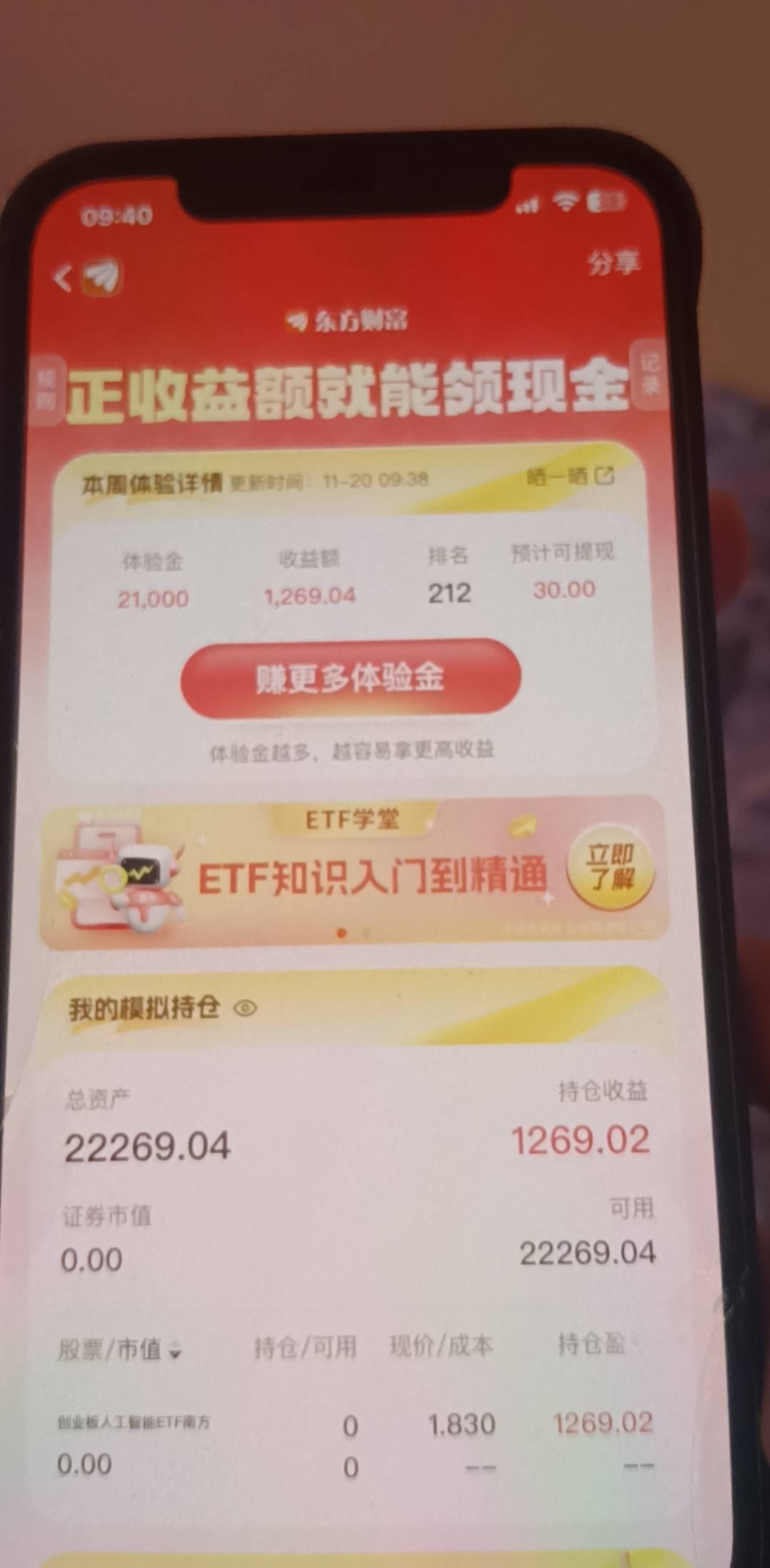 稳了，下车了可以

81 / 作者:人间观察员呀 / 