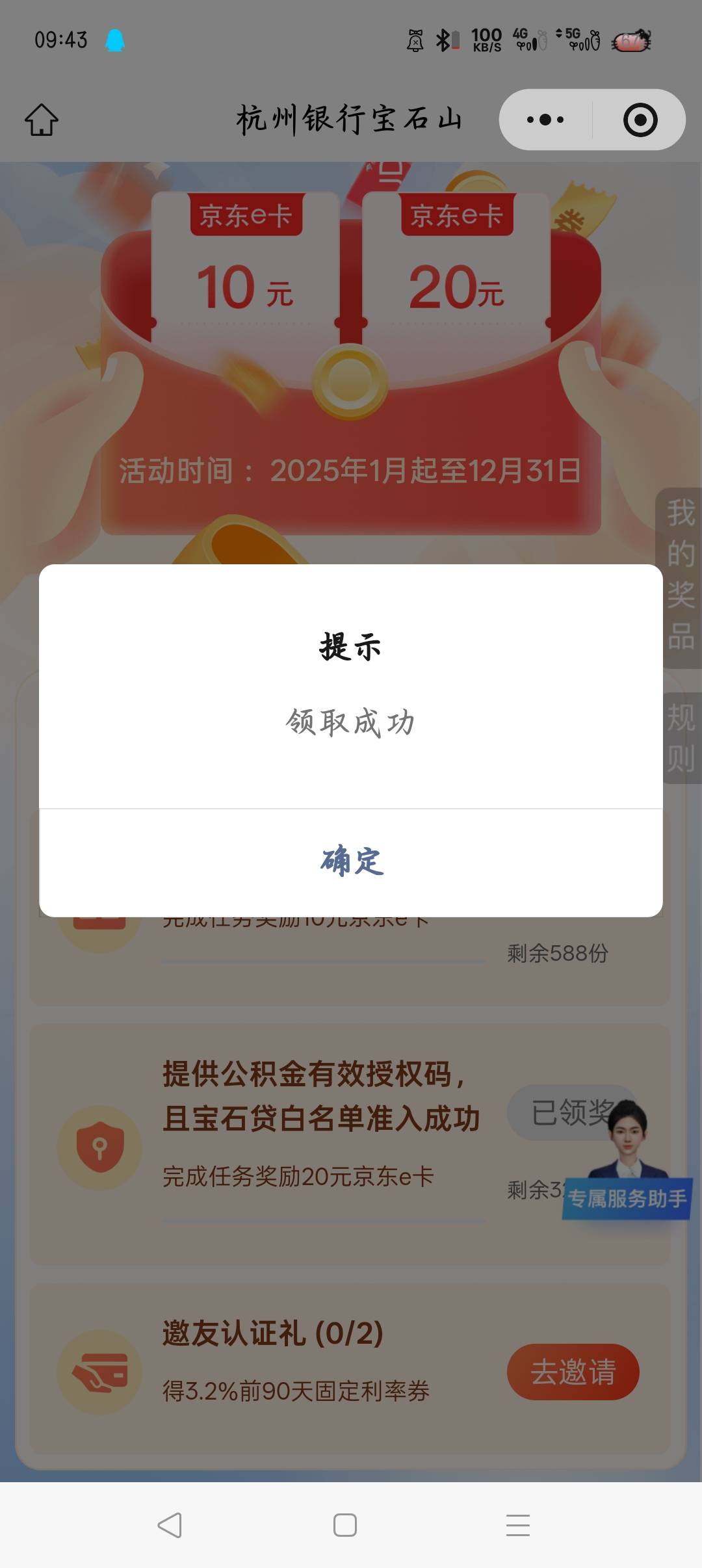 去年做的，我又能领了


80 / 作者:沈兰舟1 / 