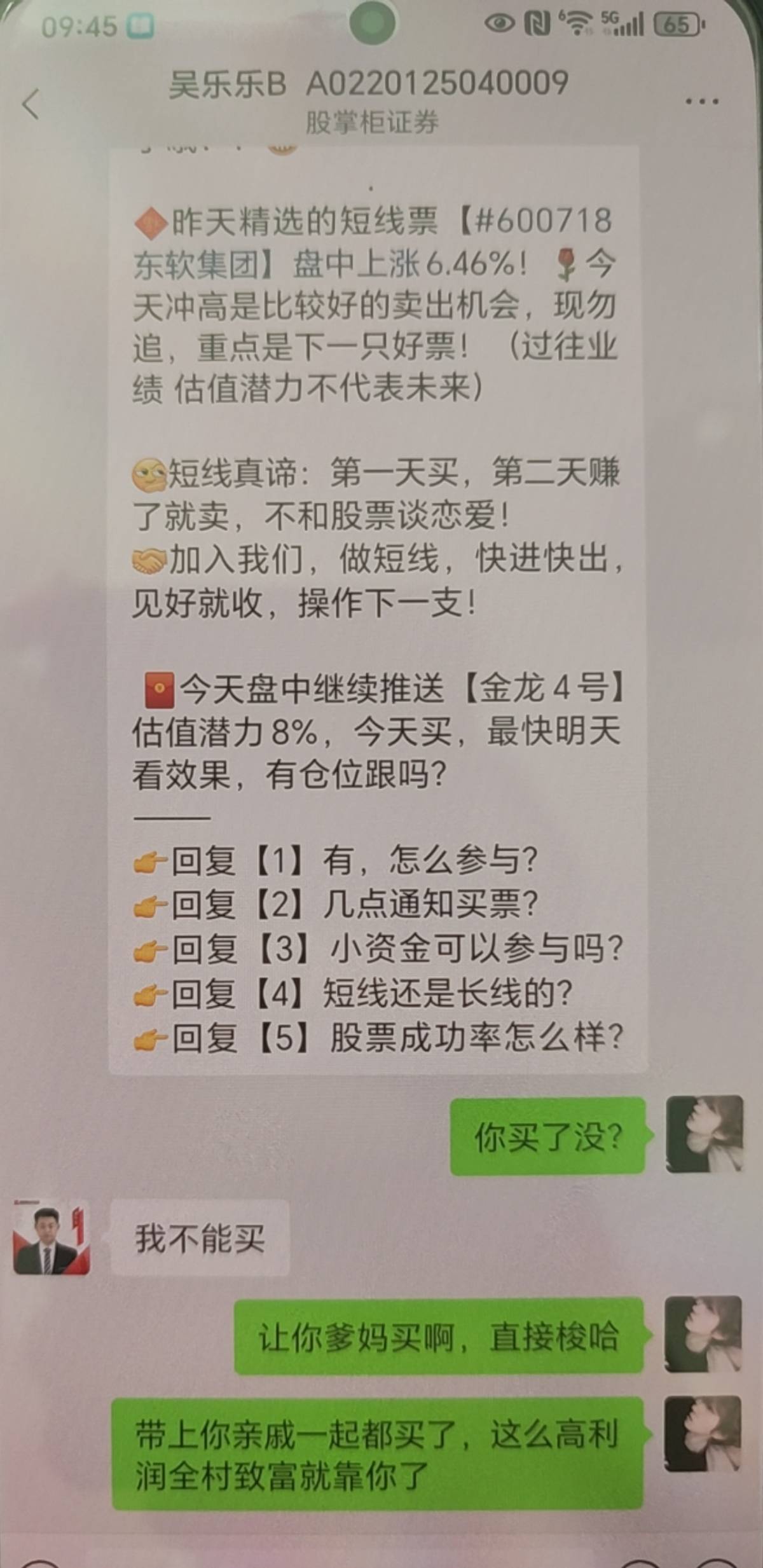 让你们看看这个帅哥，天天买你马

5 / 作者:封神之战哇 / 