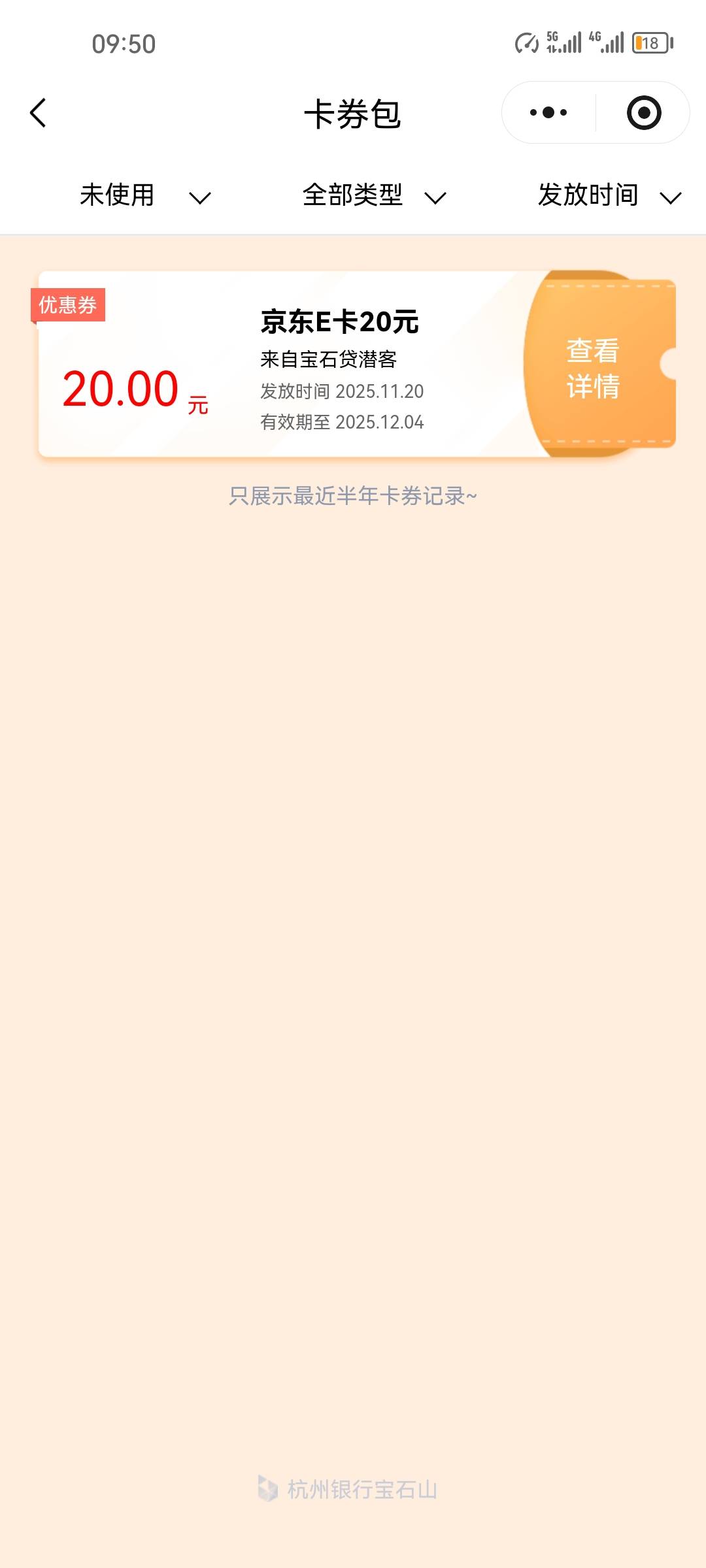 宝石山小程序，确实又能领了，去年领过，进去就能领


90 / 作者:葵幸媚 / 