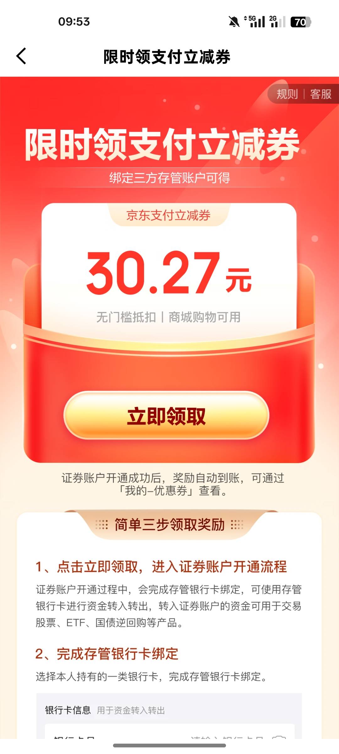 老哥们。京东这个国信开户了为什么完不成任务


74 / 作者:北辰雨墨 / 