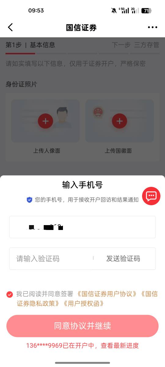 老哥们。京东这个国信开户了为什么完不成任务


59 / 作者:北辰雨墨 / 