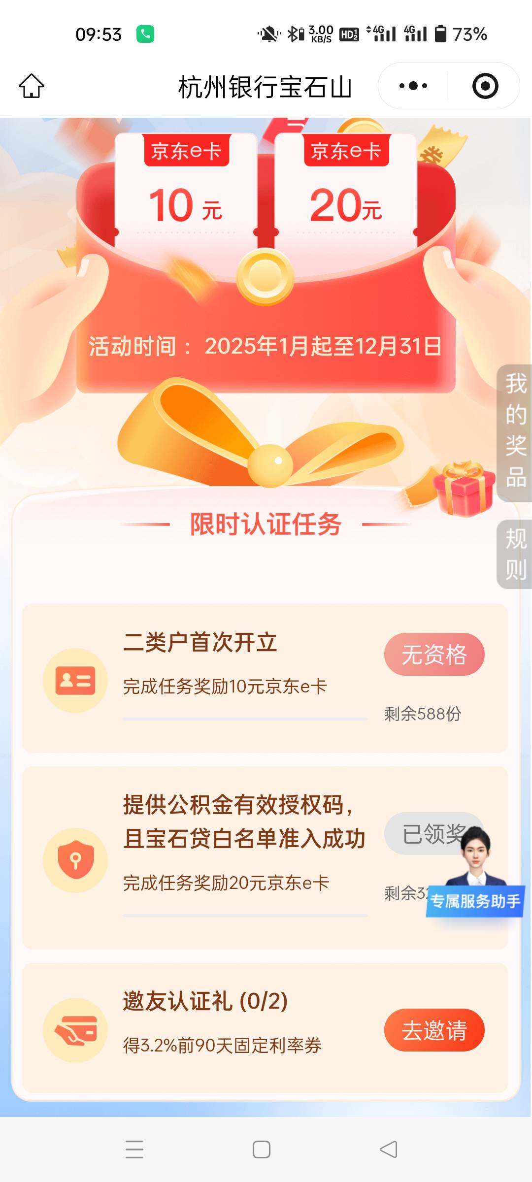 你们都能领？我进去就显示已领奖，卡包里啥也没有

94 / 作者:生蚝熟了 / 