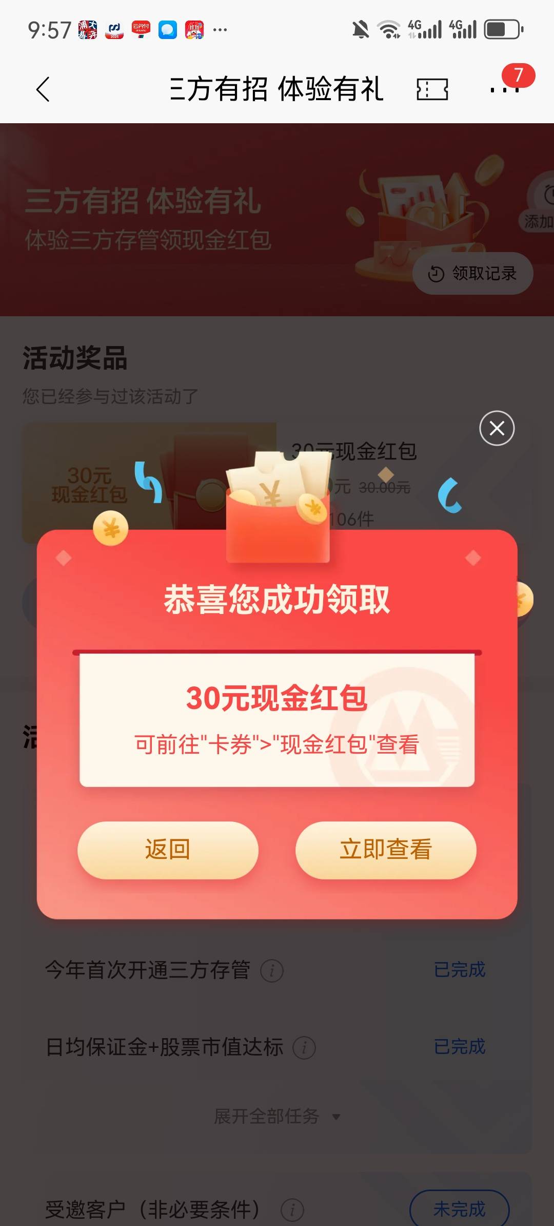 可以了

10 / 作者:两只猴子 / 