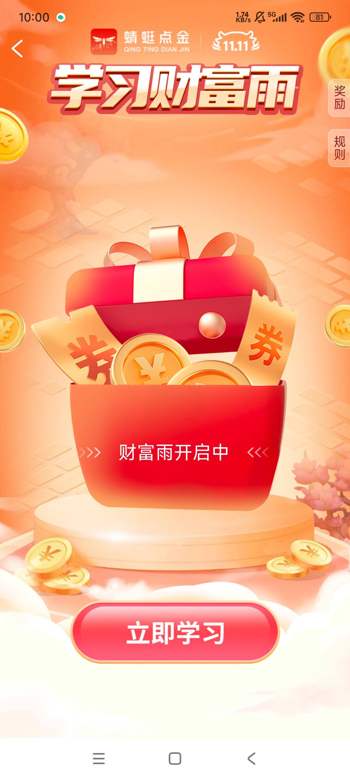 每天两次都可以参加？

25 / 作者:库里.斯蒂亚诺 / 