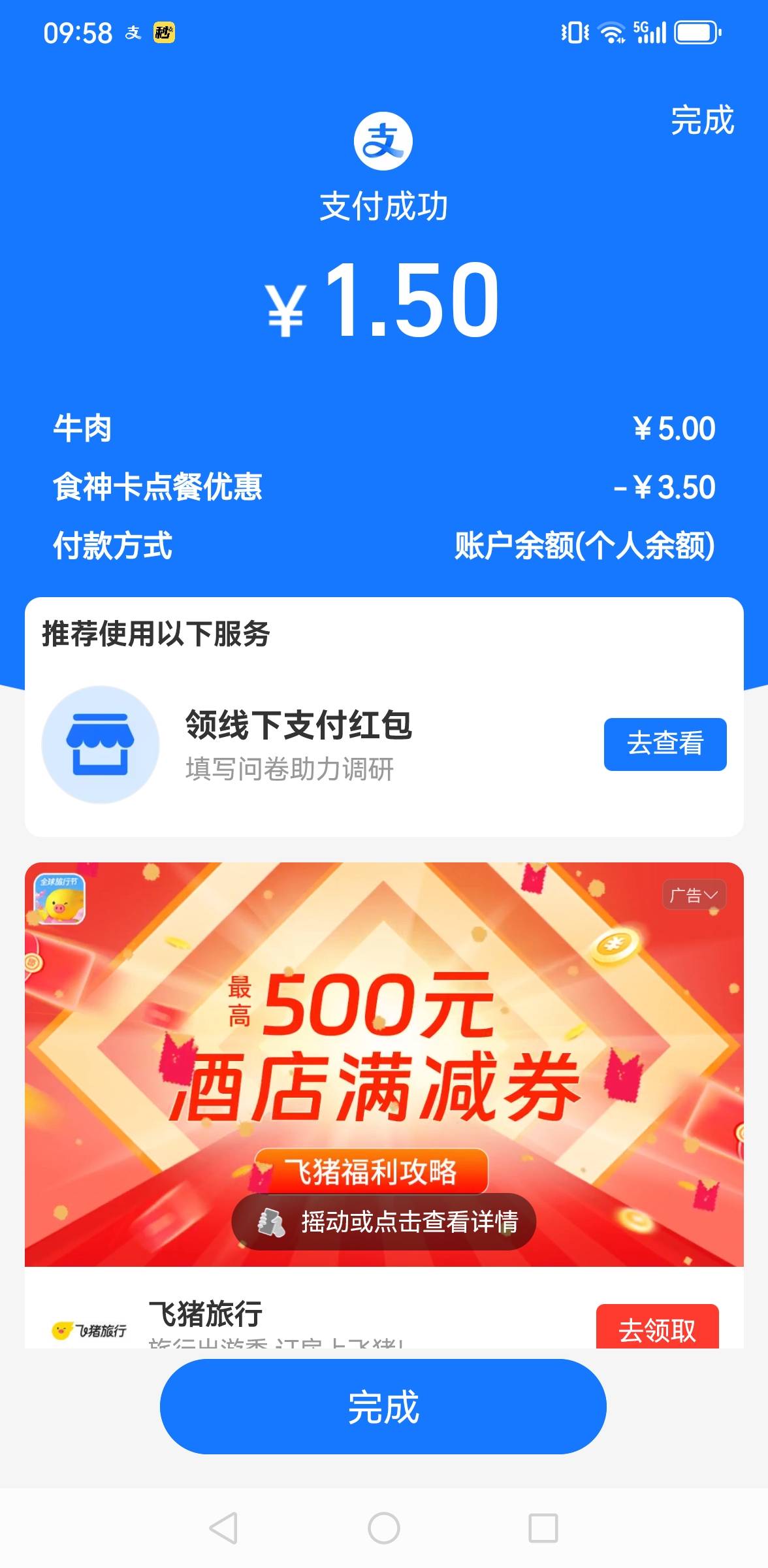 老哥们，去做这个支付宝食神卡，一个人好几单，3.4毛，10分钟过的

88 / 作者:羊毛小王八 / 