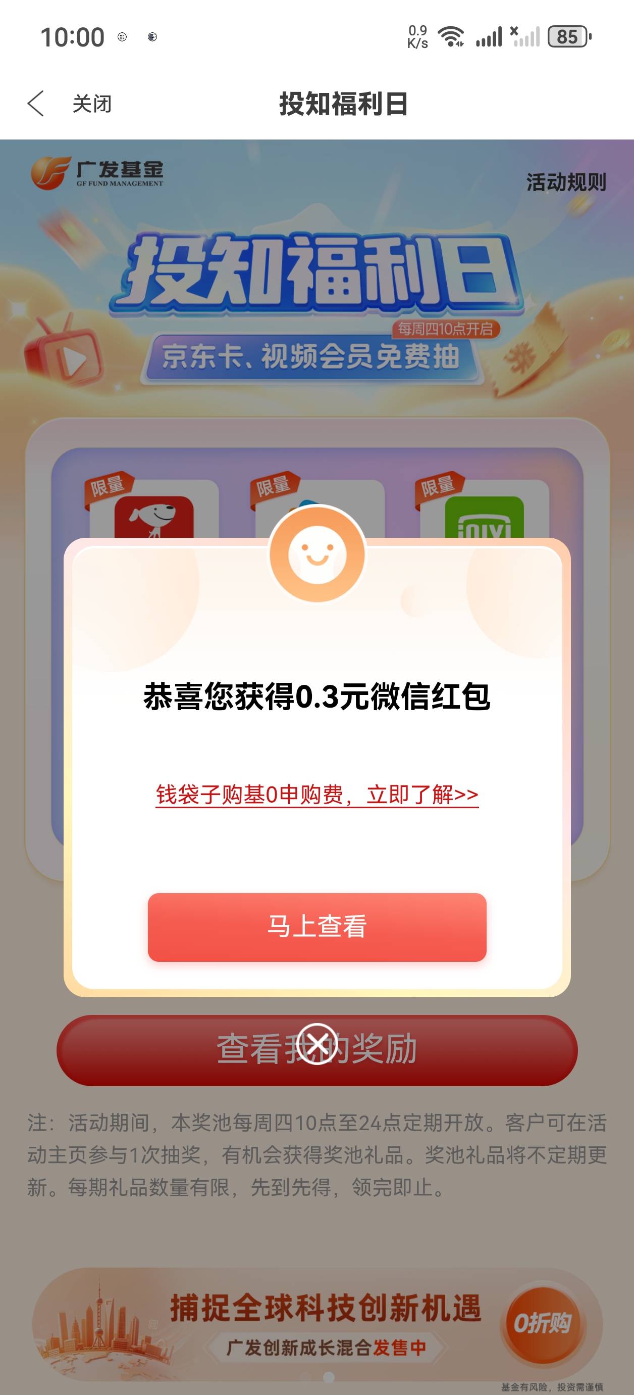 广发谢谢参与

14 / 作者:mjb012700 / 