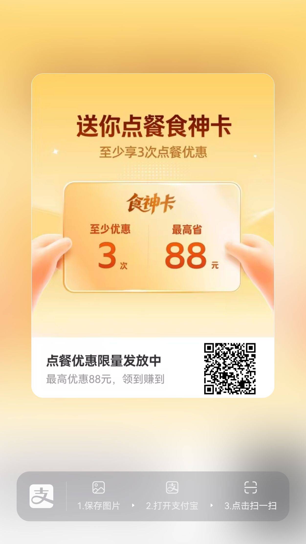 老哥，支付宝领食神卡，然后秒单搞任务，有润，我搞了10多块钱要的冲








27 / 作者:羊毛小王八 / 