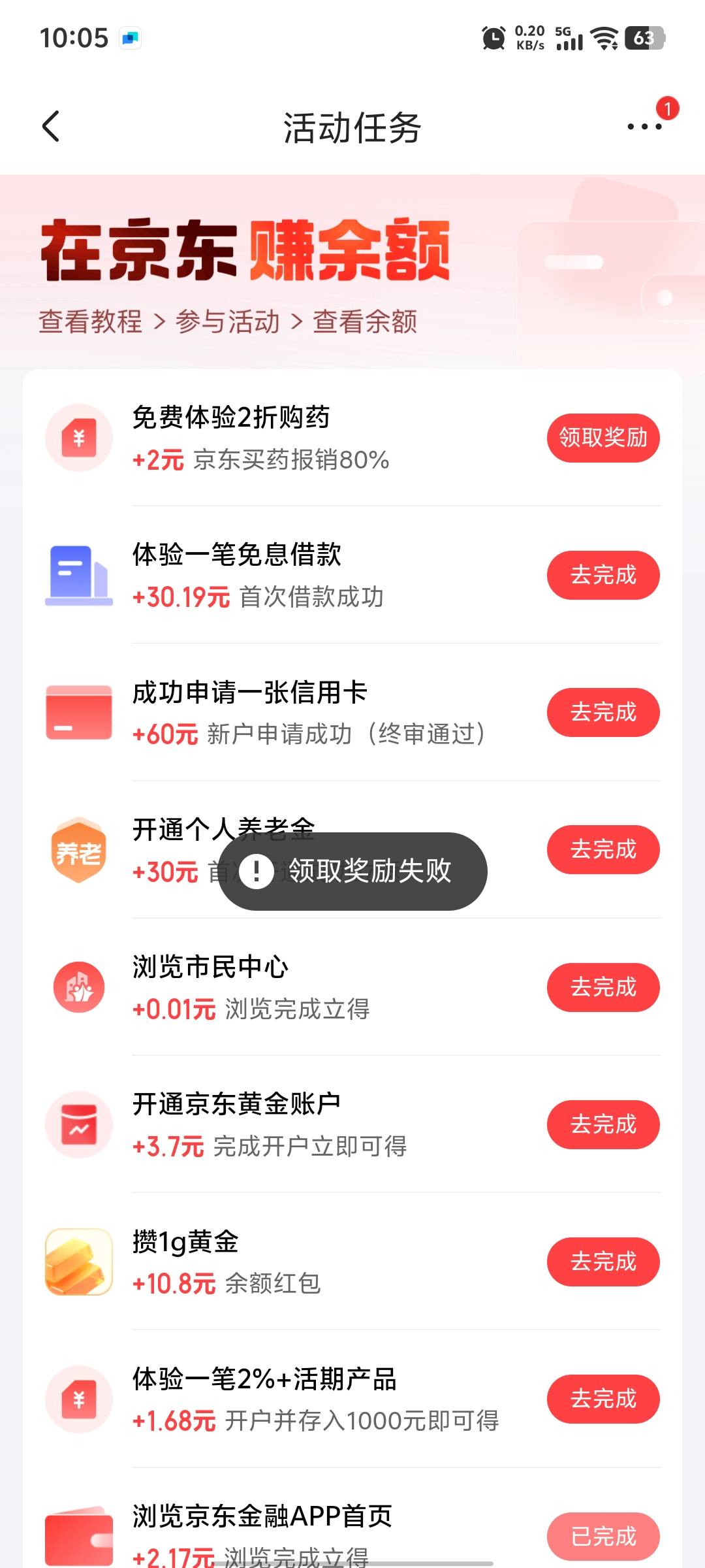 多账号领取失败，有老哥知道吗

58 / 作者:二哥呀 / 
