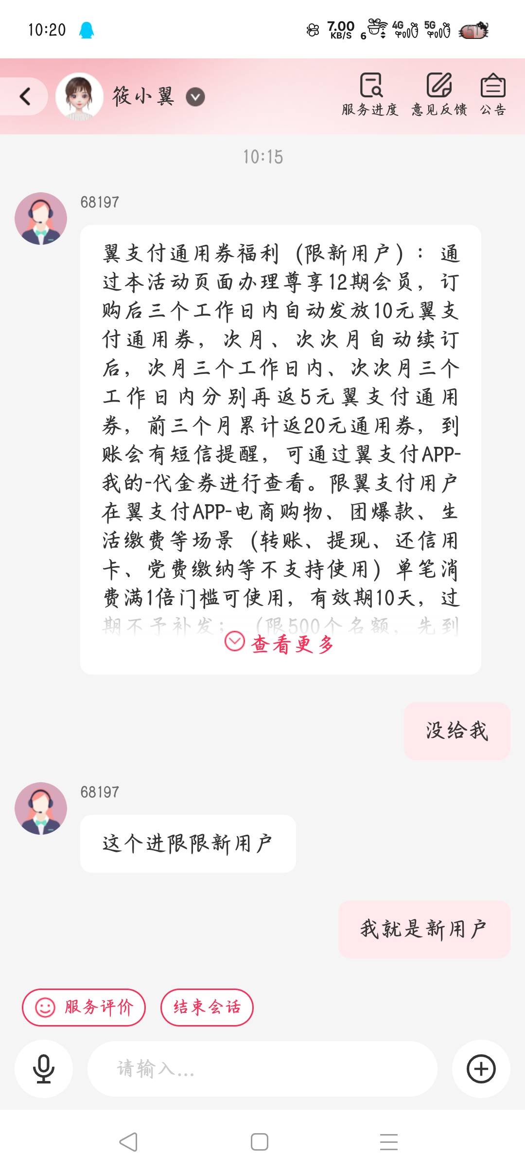 翼支付这个勾八又开始给我扯皮了

34 / 作者:沈兰舟1 / 