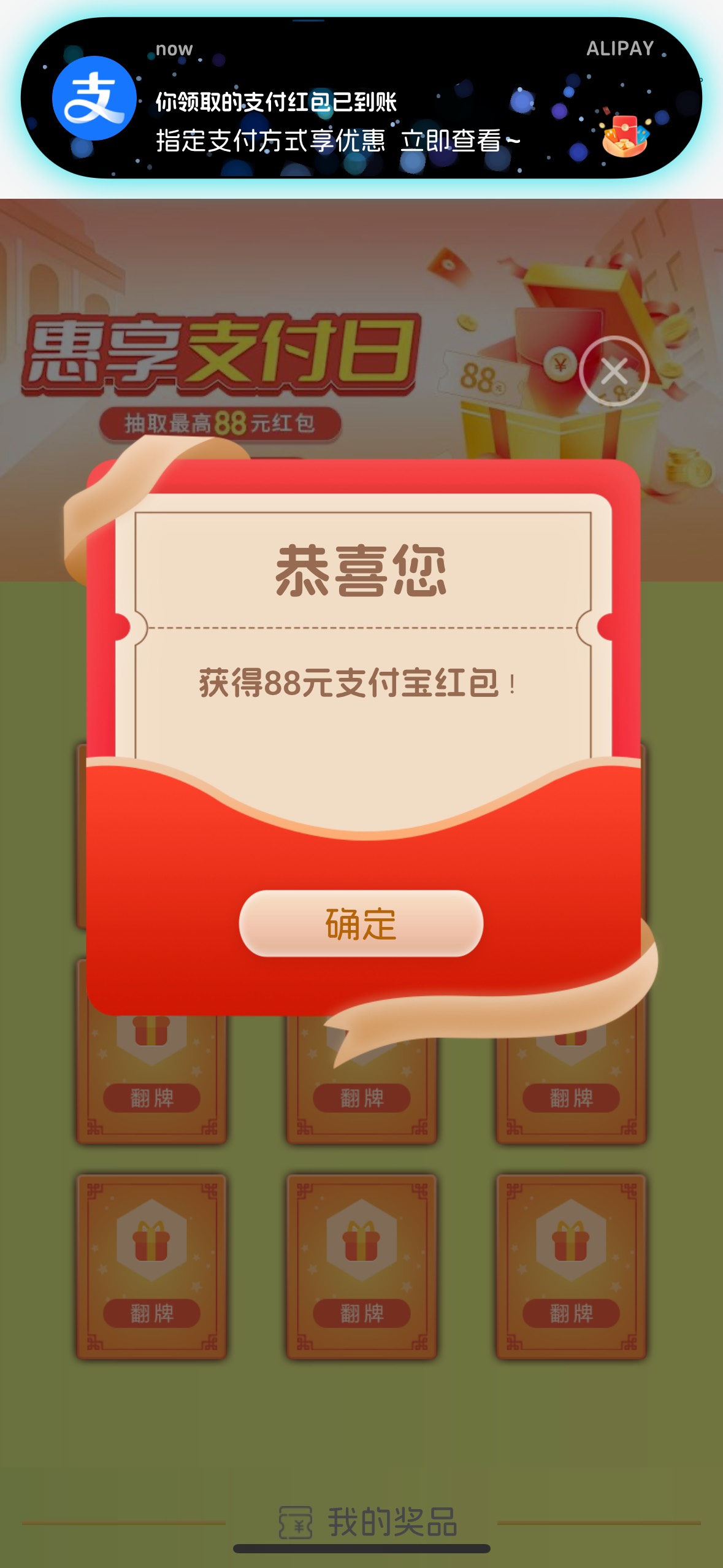 浦发还有

60 / 作者:不知明的靓仔 / 