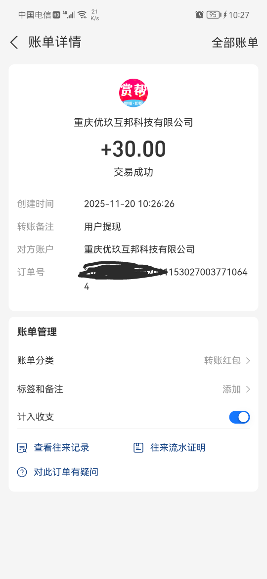 忘了哪位老哥做的我的赏帮赚徒弟了，喜提30毛，美滋滋

93 / 作者:卡农话事人 / 