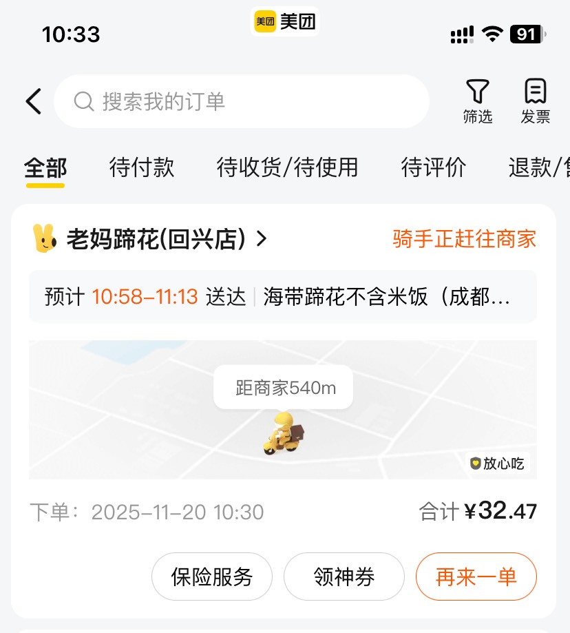 又又又又又又免单了 美团这个免单活动可以
连续一个星期免单了

99 / 作者:今天作业没毕业 / 