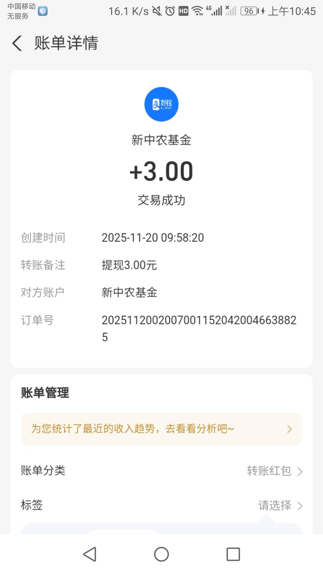 凌晨头条刷到新中农广告，实名提3


90 / 作者:六六师父父 / 