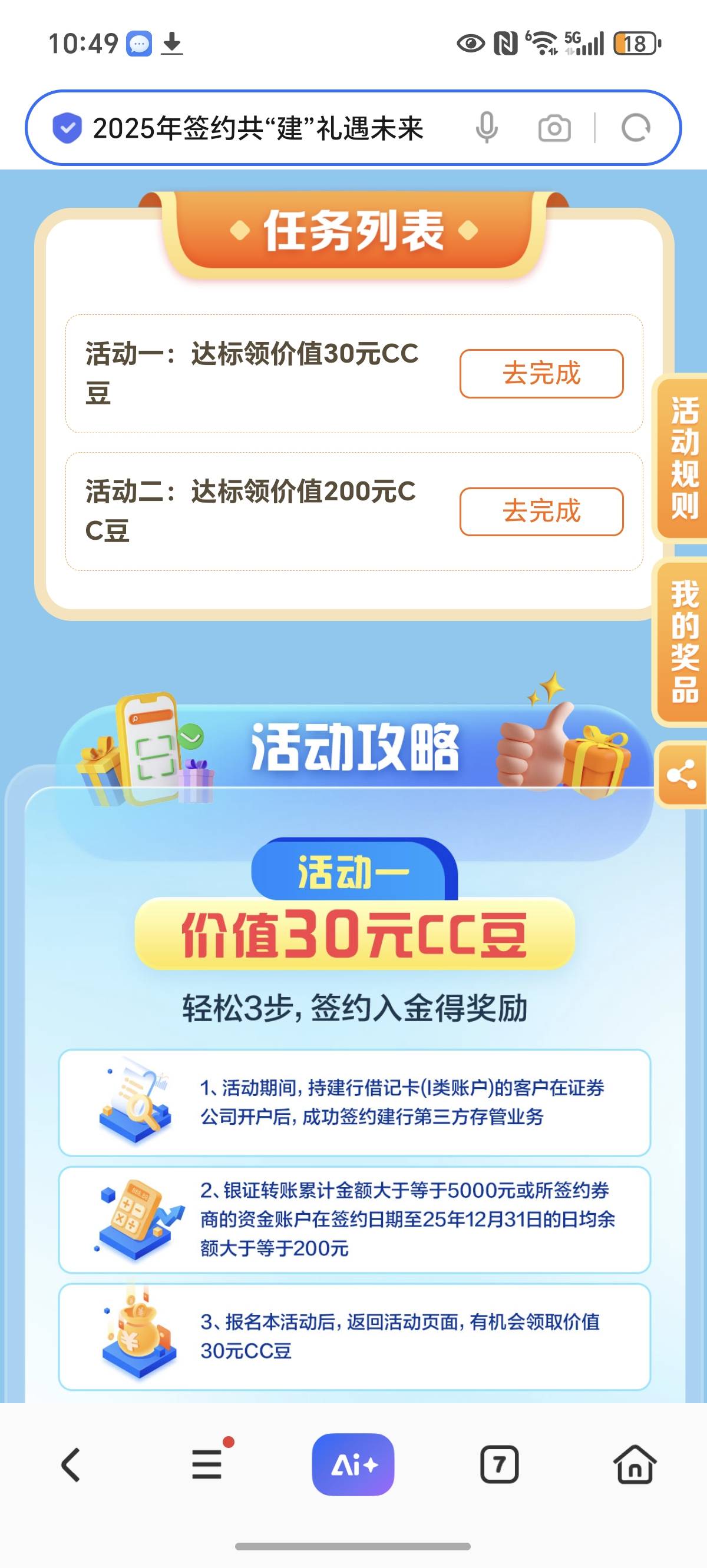 存5000？

16 / 作者:封神之战哇 / 