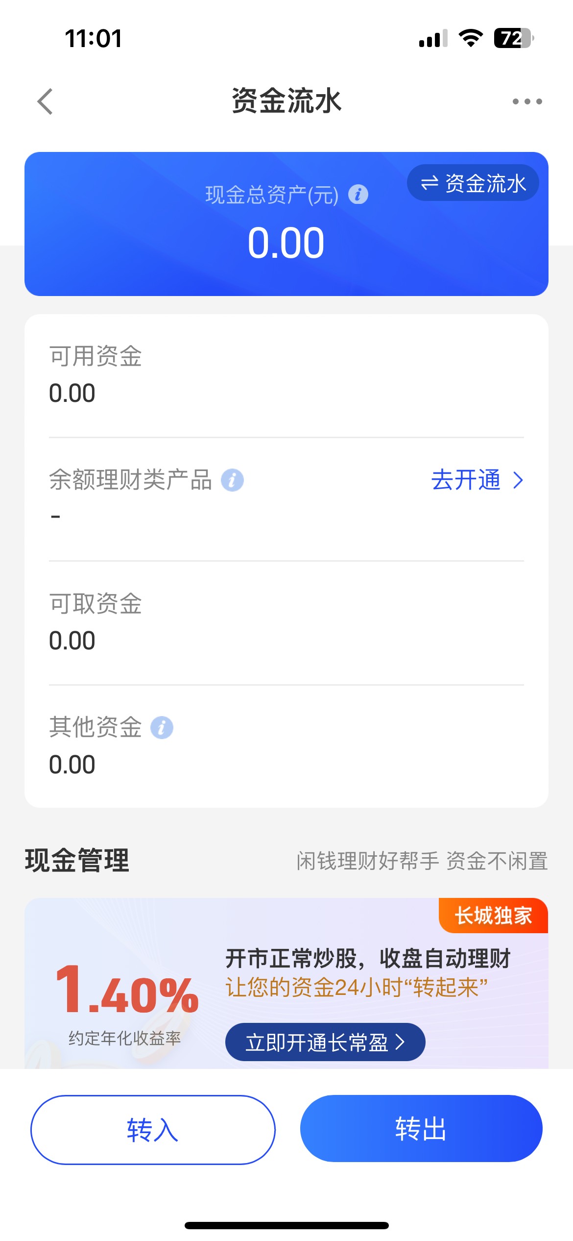 长城证券秒换绑，现金存入整了一笔5000
秒提现不知道行不行，坐等达标


11 / 作者:羊毛哒哒哒 / 
