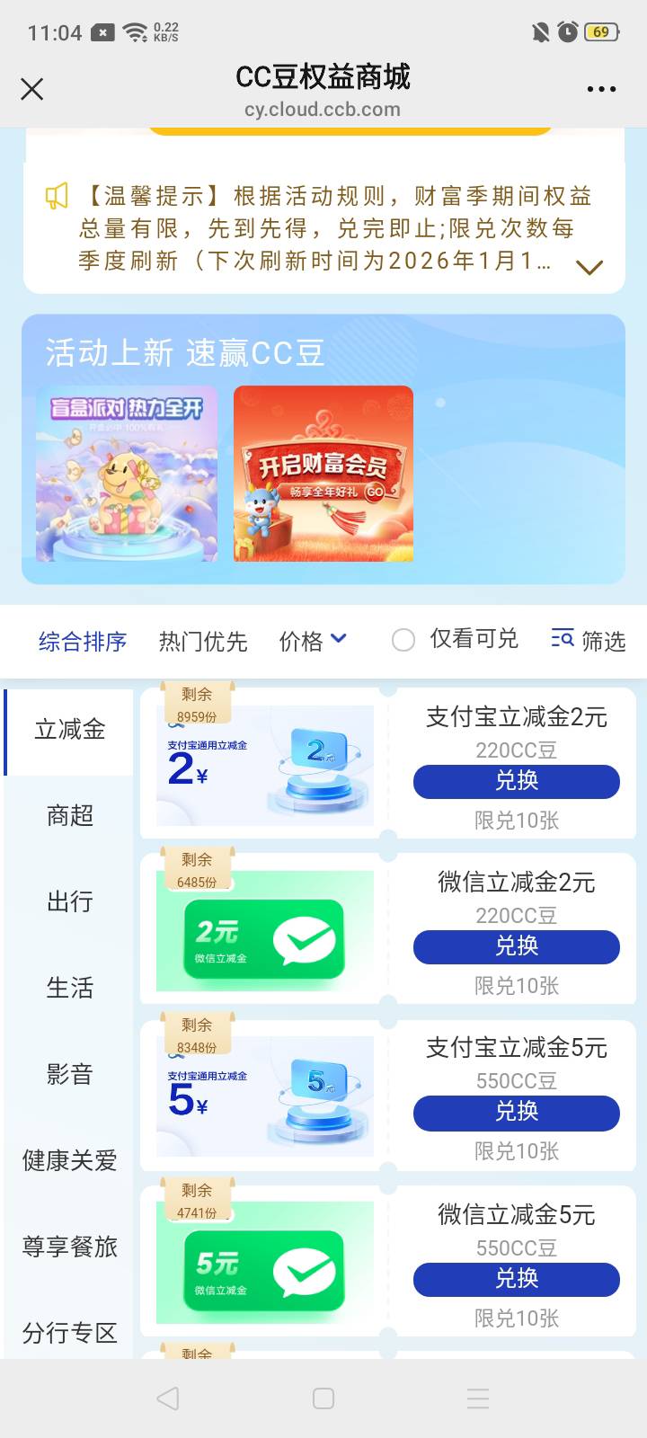 拿下建行财富会员550豆换5立减金，破零。



97 / 作者:我是你的爹地 / 