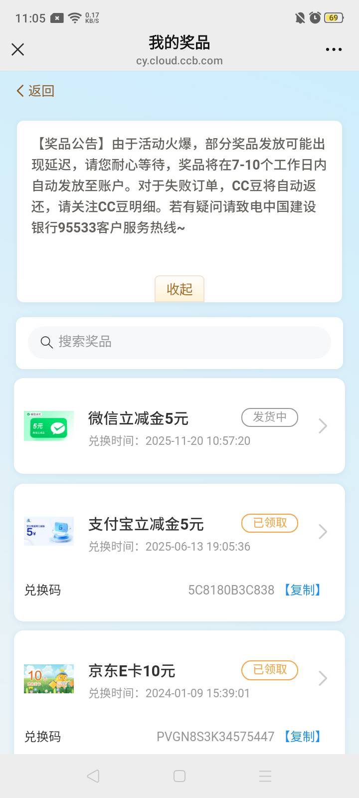 拿下建行财富会员550豆换5立减金，破零。



56 / 作者:我是你的爹地 / 