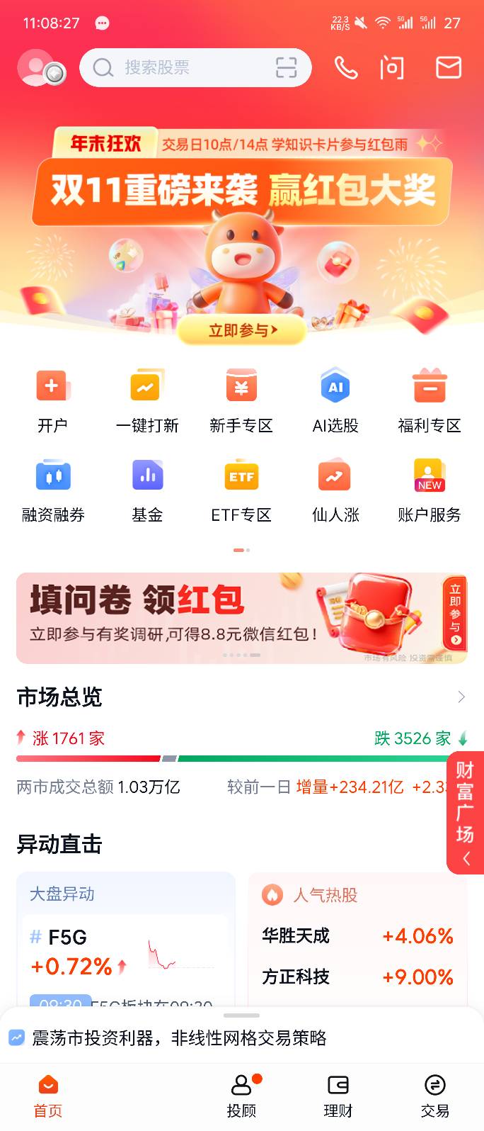 蜻蜓点金这8.8一分钟简单


83 / 作者:华为不卡 / 