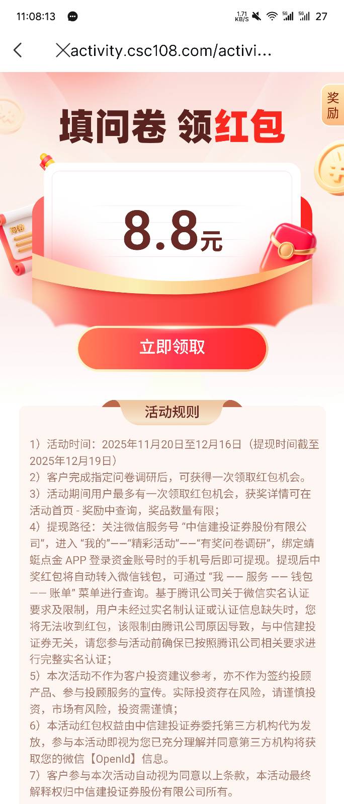 蜻蜓点金这8.8一分钟简单


80 / 作者:华为不卡 / 
