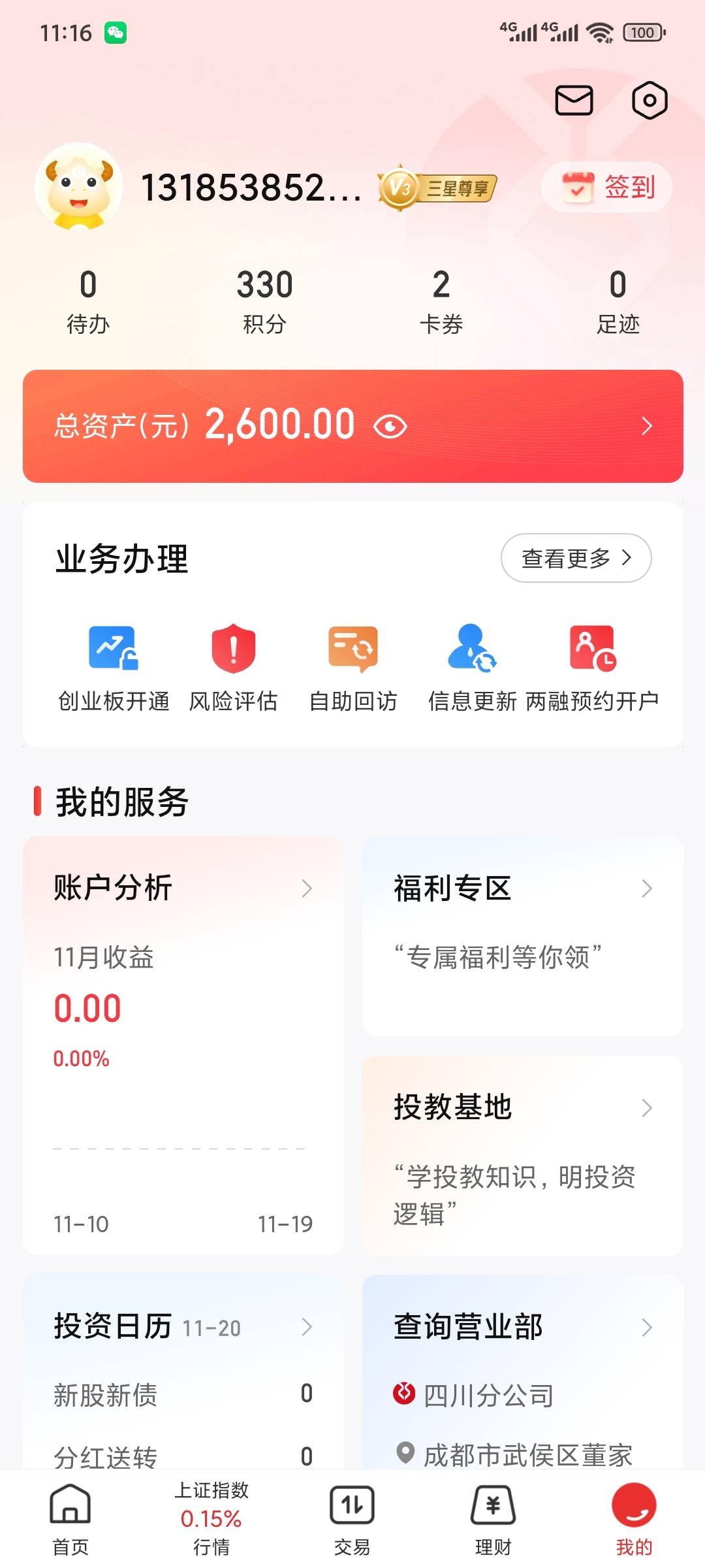 建行存管那个5000在转出来是不是就完成5000额度了

31 / 作者:昂xo123 / 